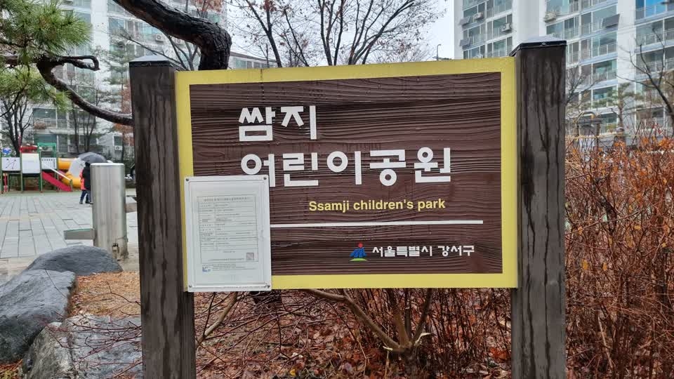 2023.방화1동 새봄맞이 대청소 실시