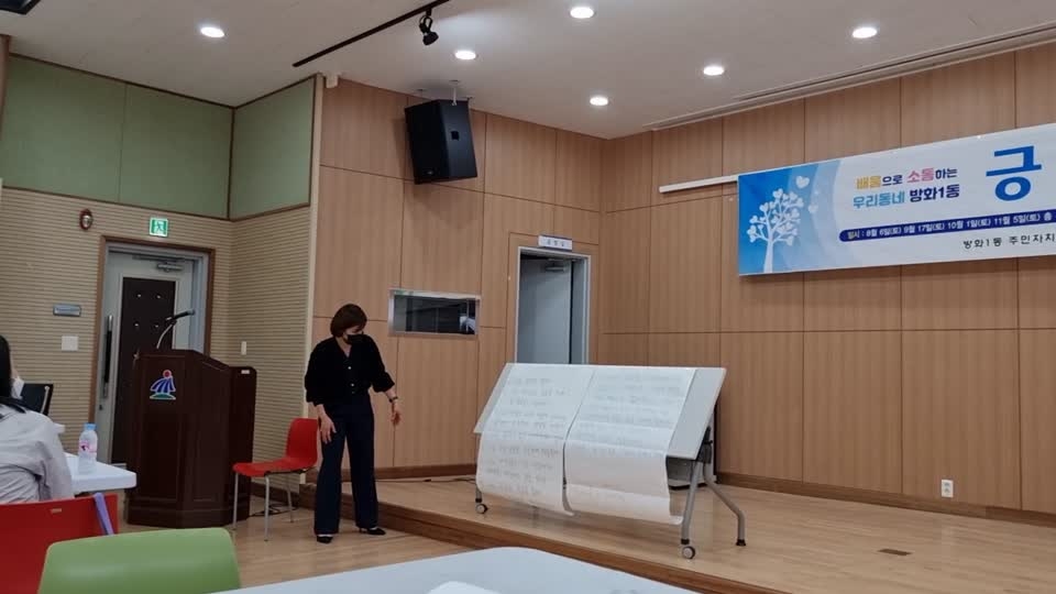 2022년 배움으로 소통하는 우리동네 방화1동 [긍정훈육] - 도움배움분과 주관