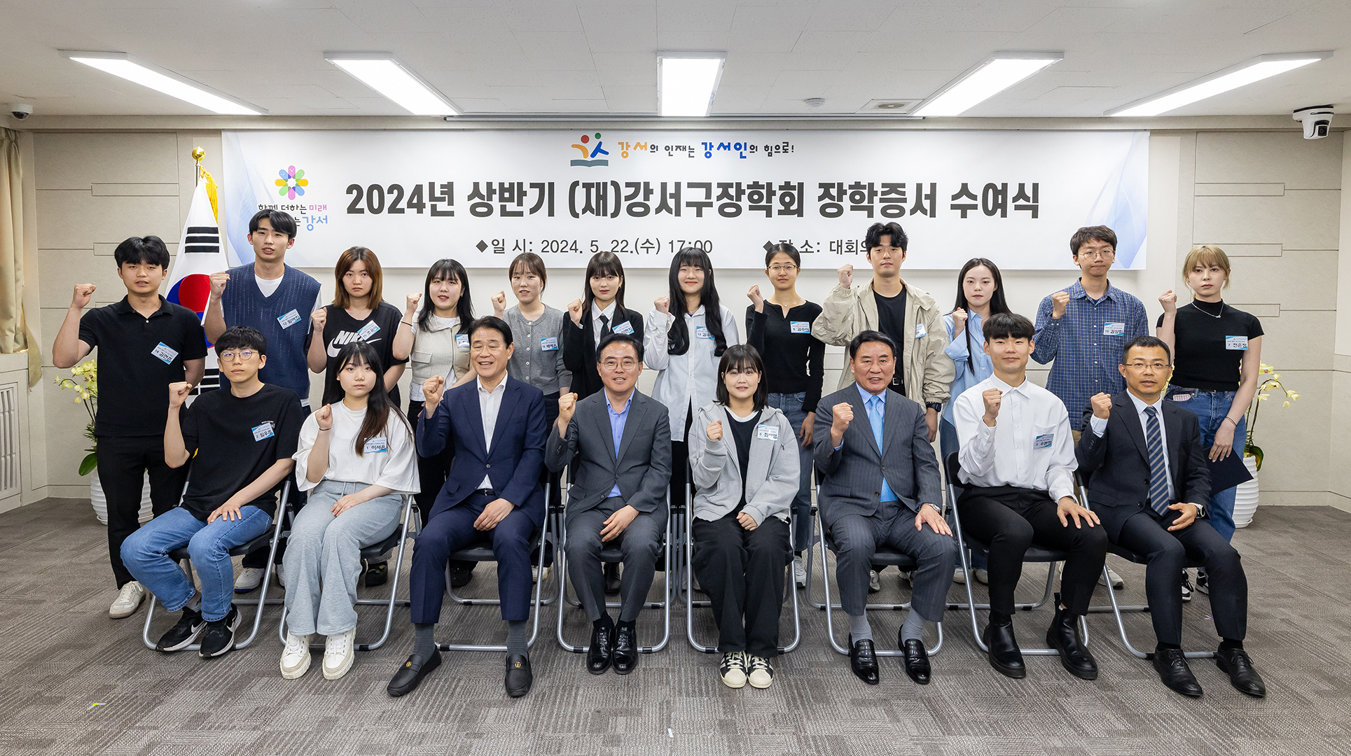 상반기 강서구장학회 장학생 장학증서 수여식