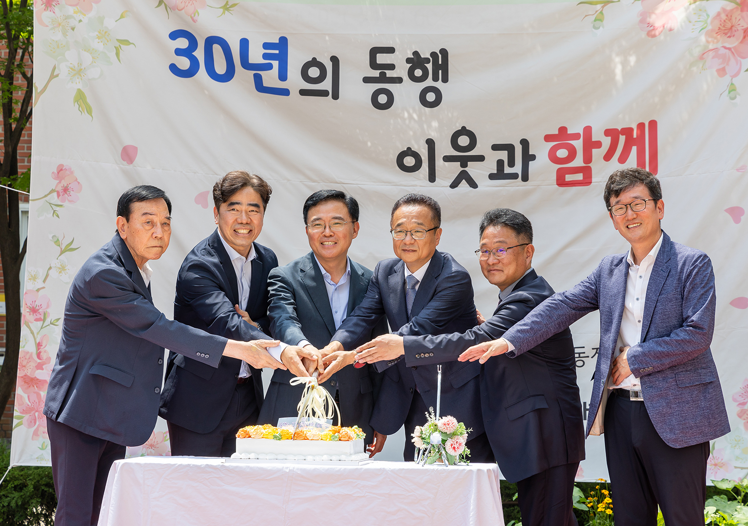 방화11종합사회복지관 개관 30주년 기념행사