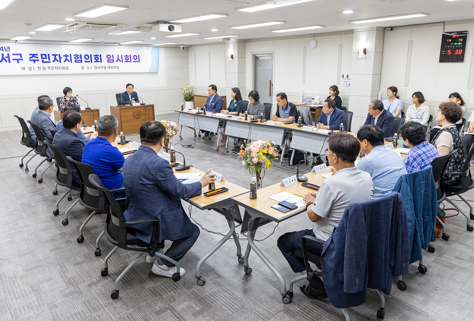 강서구 주민자치협의회장단 6월례 회의