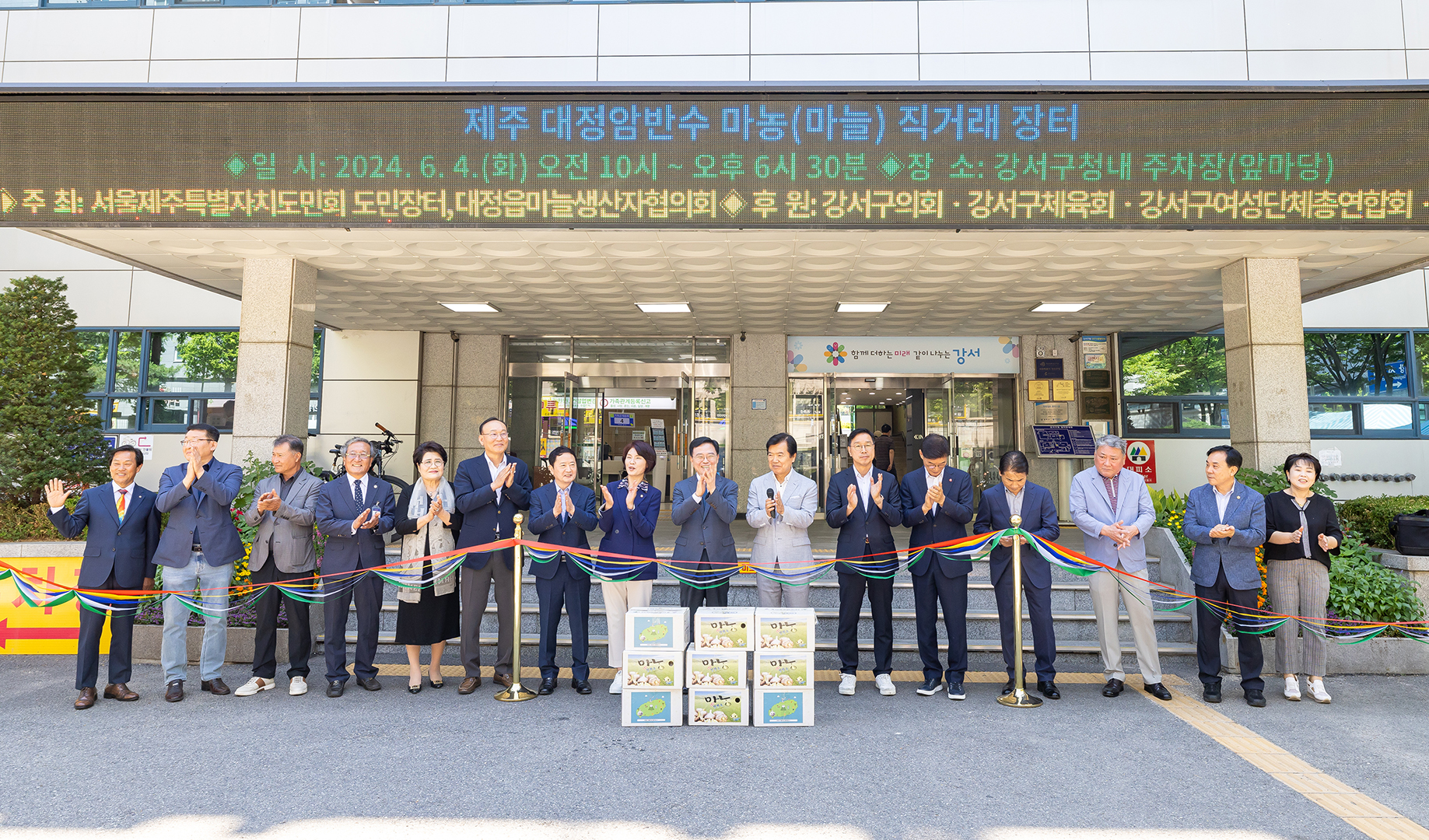 .제주 대정읍 마늘직거래장터