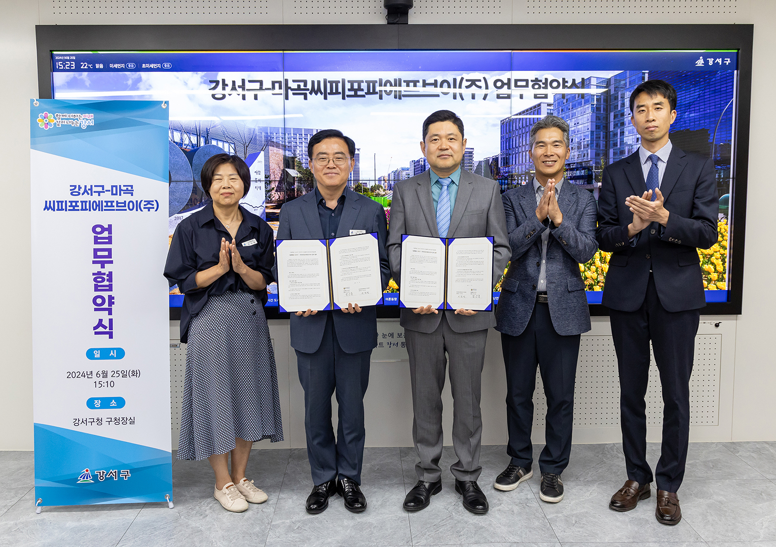 마곡지구 CP4블록 대규모점포개설등록 업무협약
