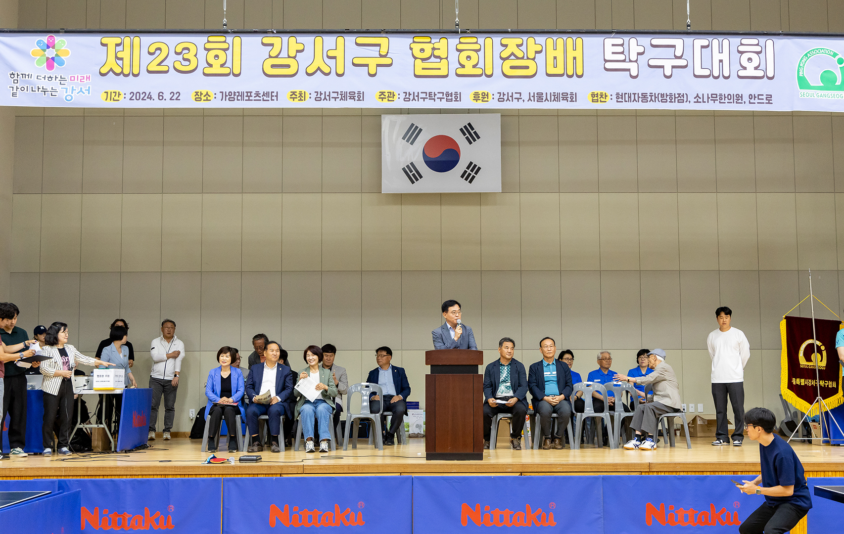 제23회 강서구협회장배 탁구대회