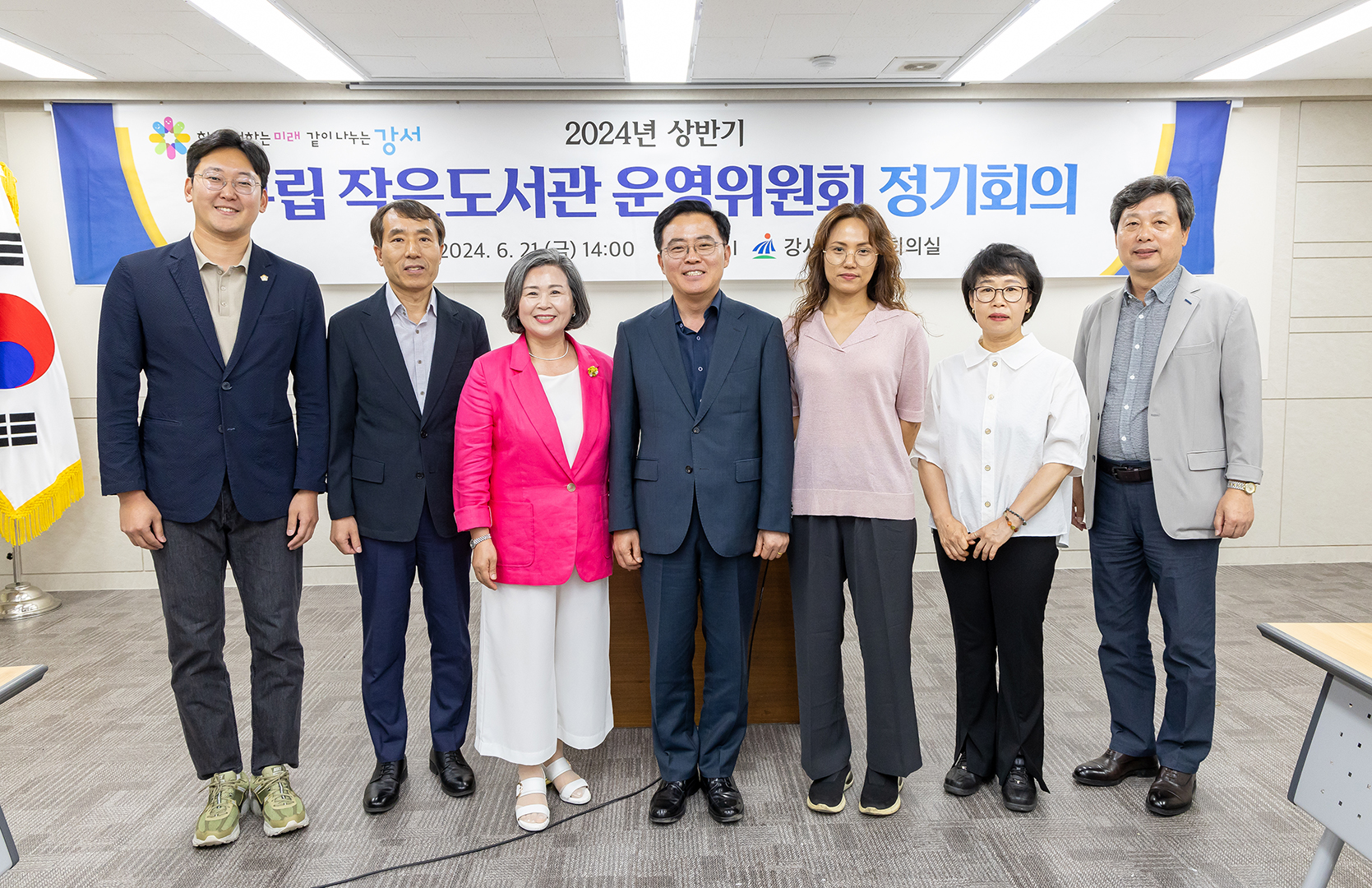 구립 작은도서관 운영위원회 정기회의