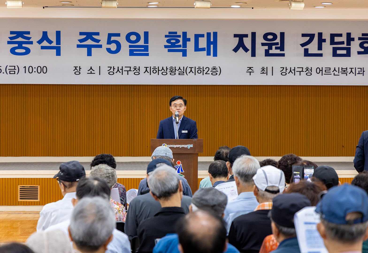 경로당 중식 주5일 확대 지원 설명회