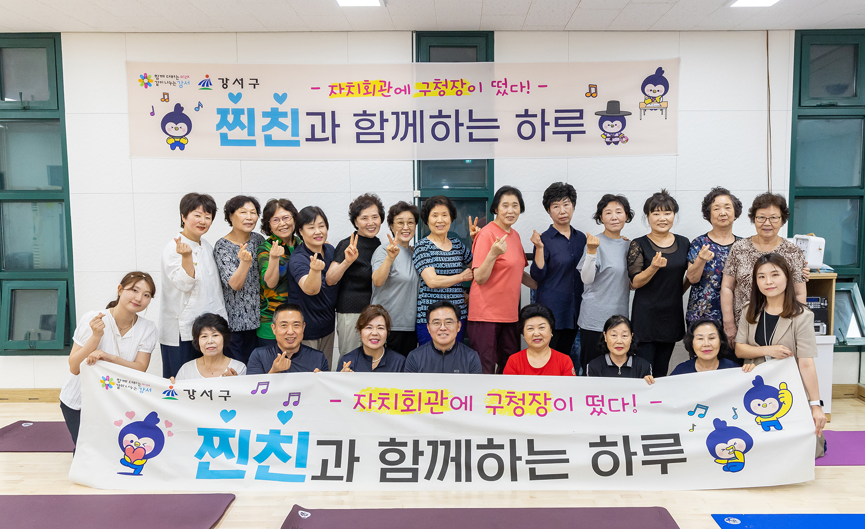 화곡2동 자치회관 초대 프로그램