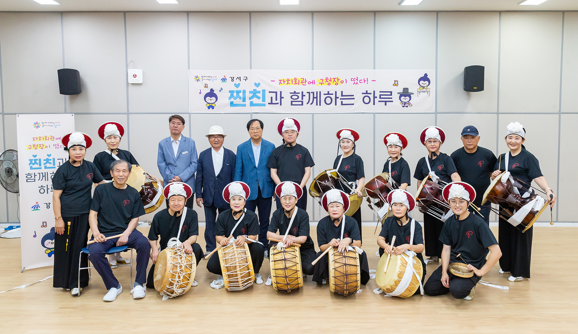 우장산동 자치회관 초대 프로그램