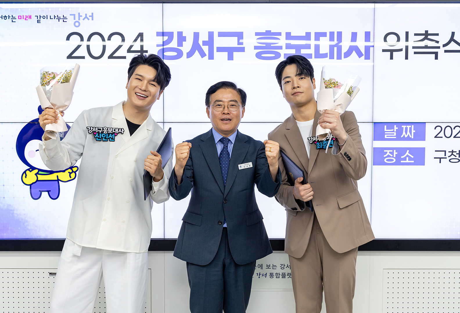 .강서구 홍보대사 위촉식