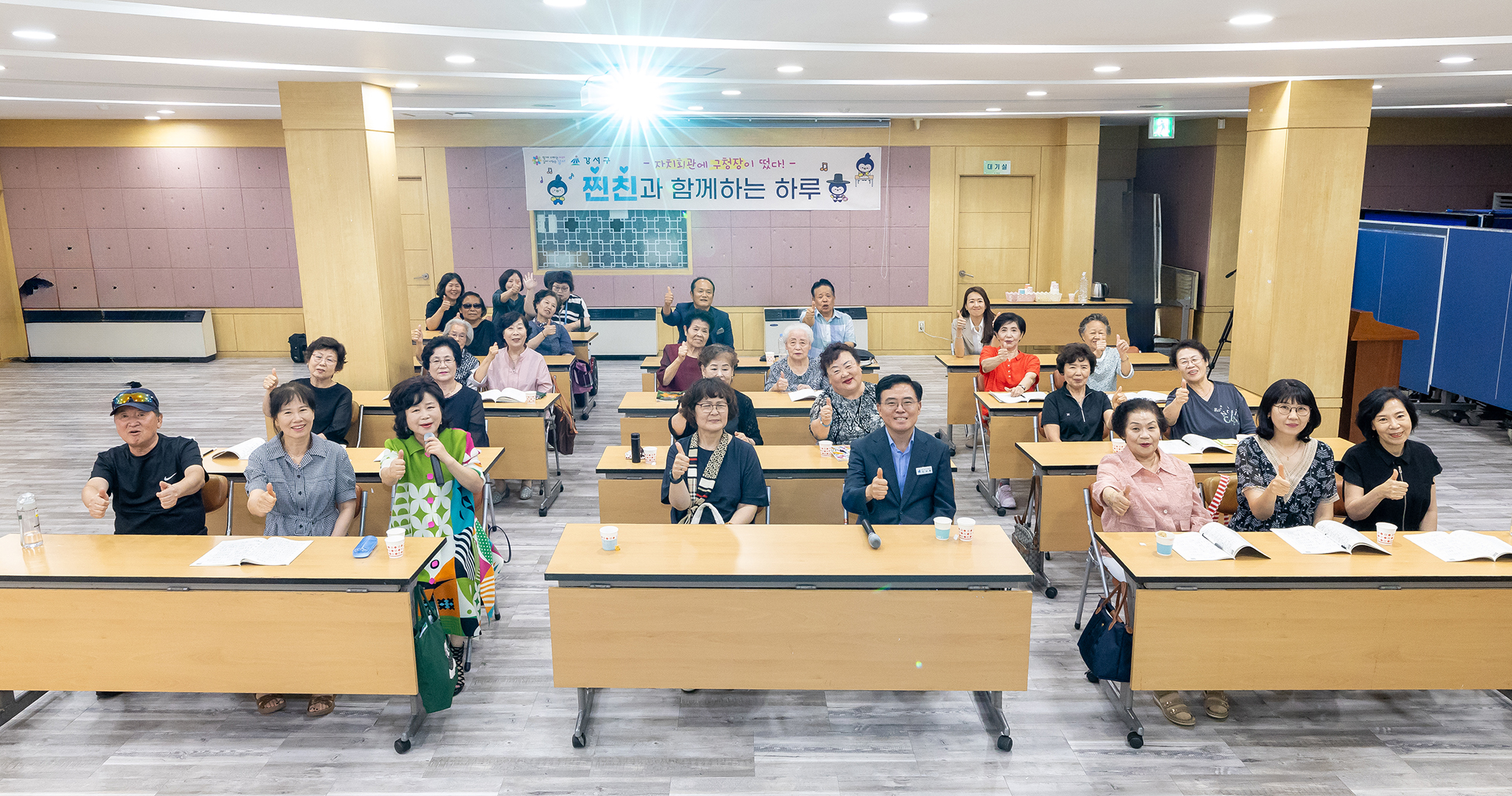 가양2동 자치회관 초대 프로그램