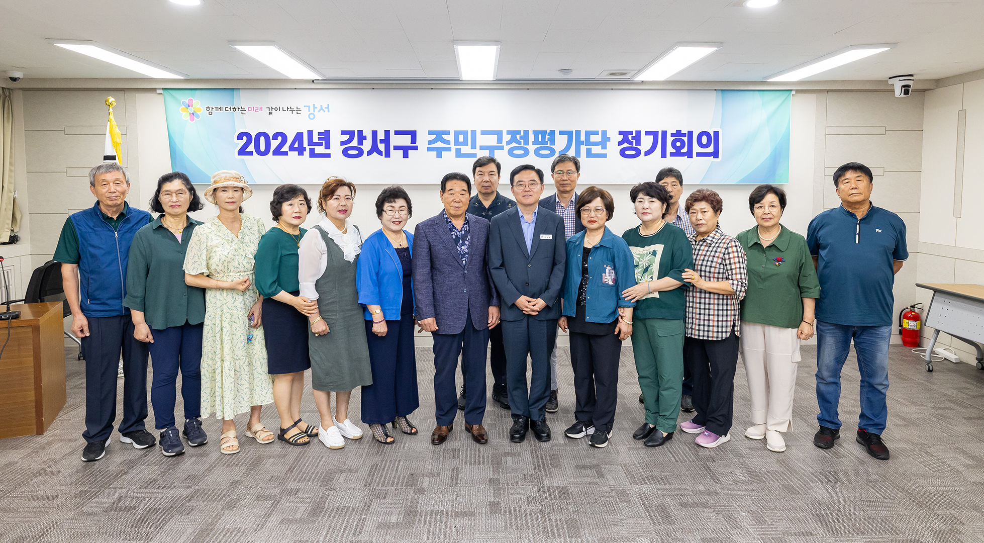 3분기 주민구정평가단 구협의회 정기회의