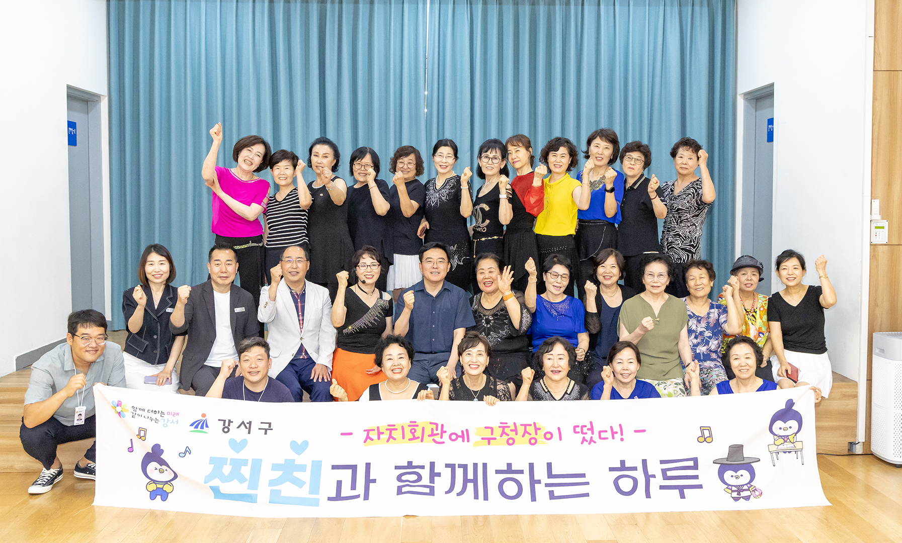 가양3동 자치회관 초대 프로그램