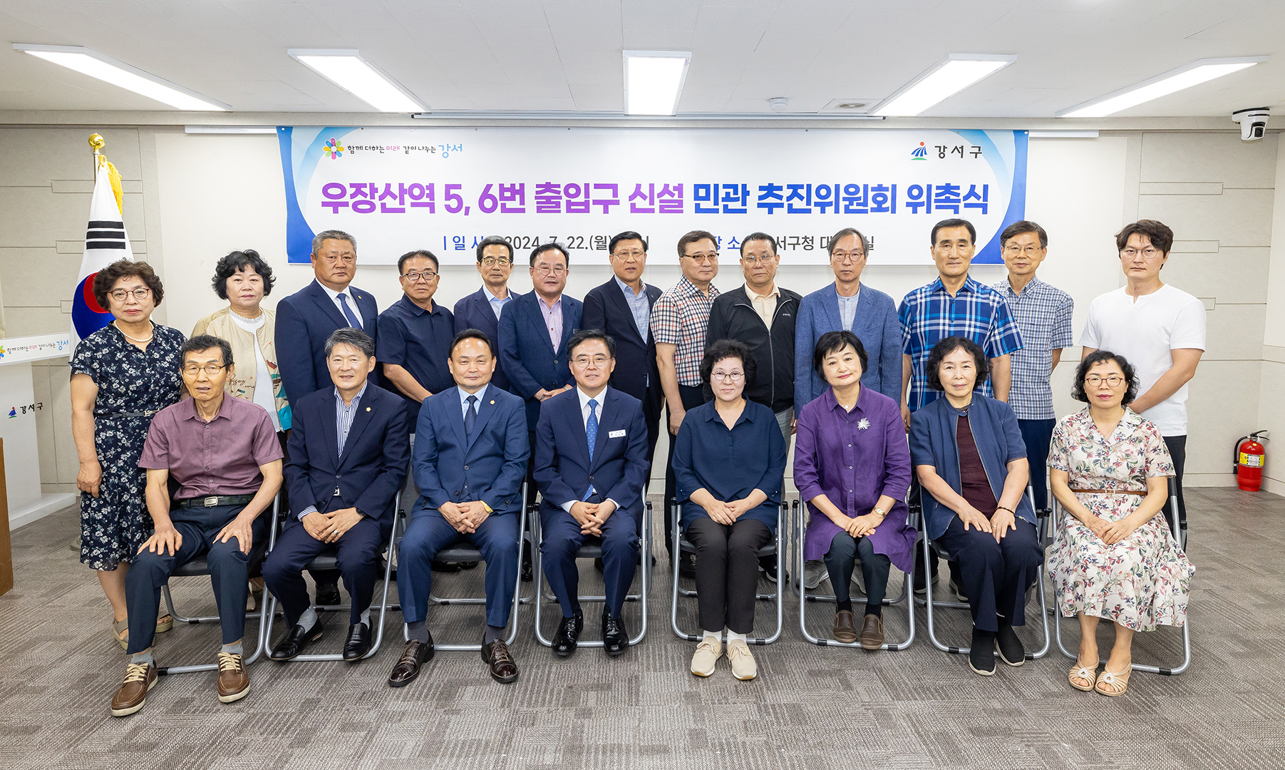 우장산역 출입구 신설 민관 추진위원회 위촉식