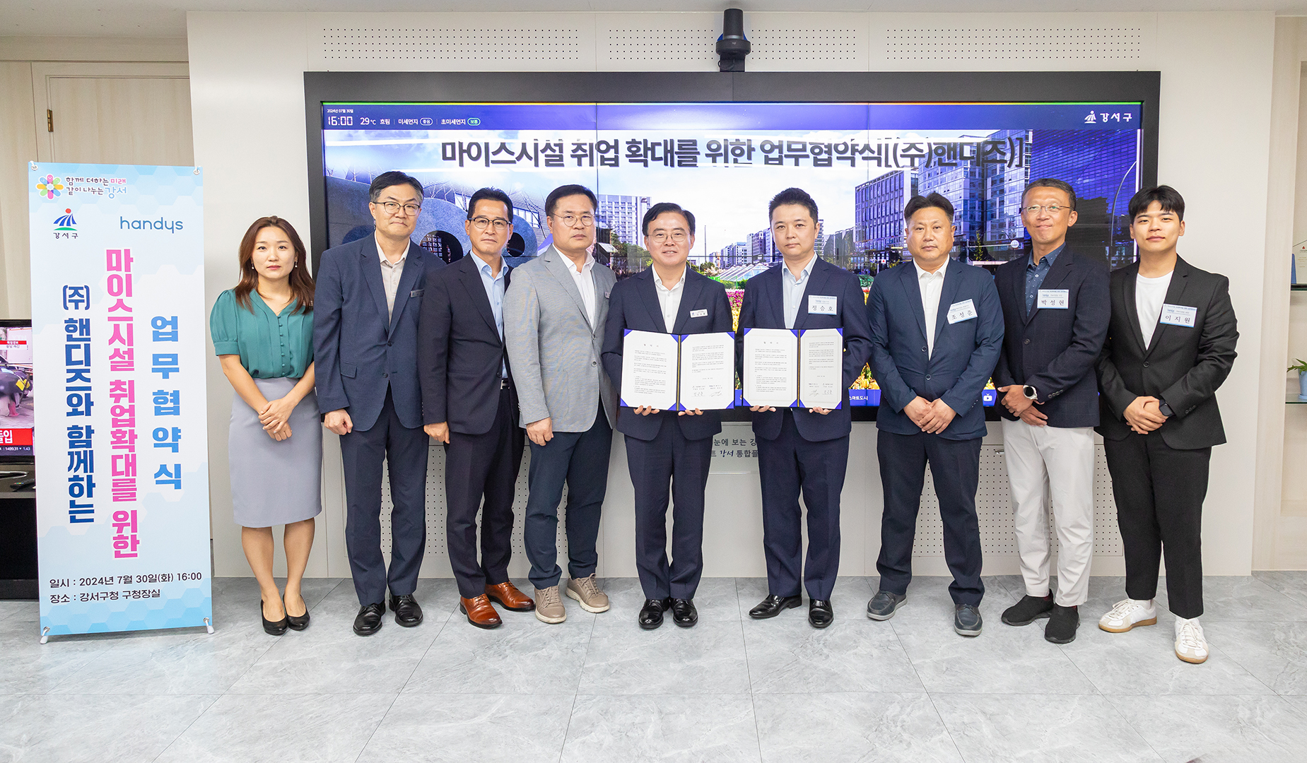 핸디즈와 함께하는 마이스시설 취업확대를 위한 업무협약식