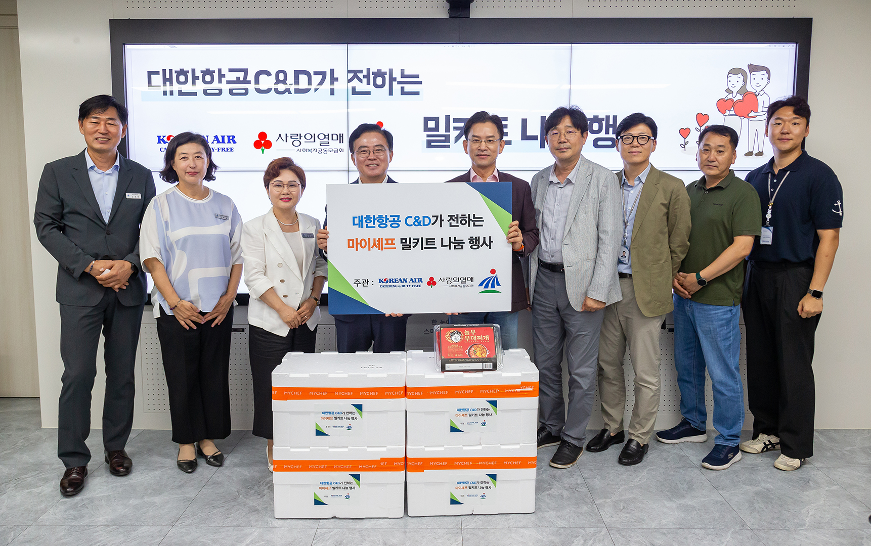 .대한항공씨앤디서비스 성품 전달식