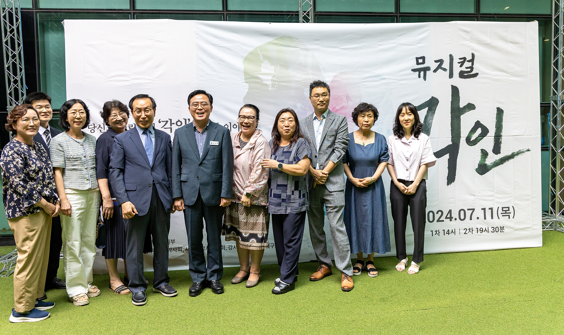 마약퇴치운동본부 각인 뮤지컬 인사