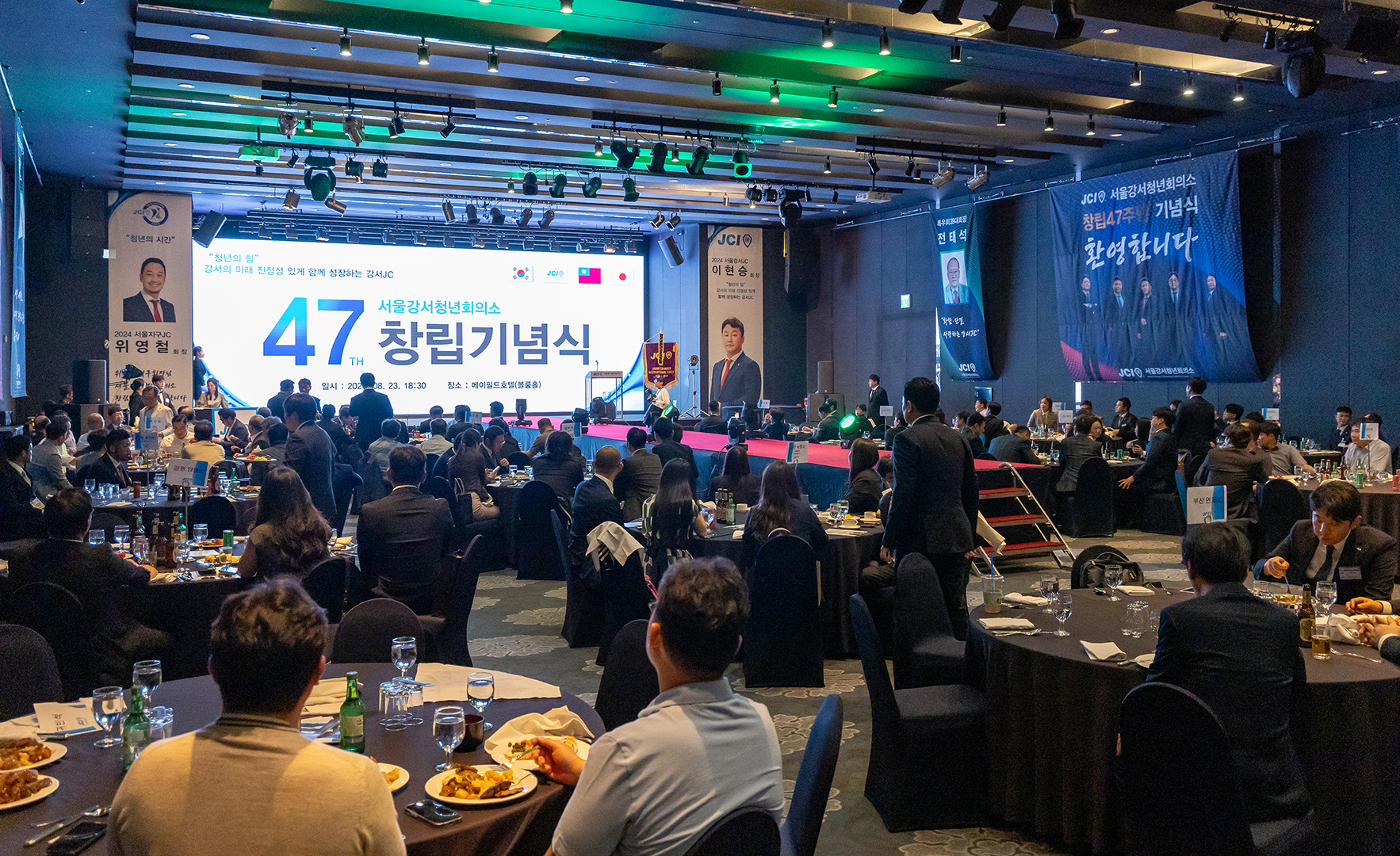 강서 청년회의소 창립47주년 기념식
