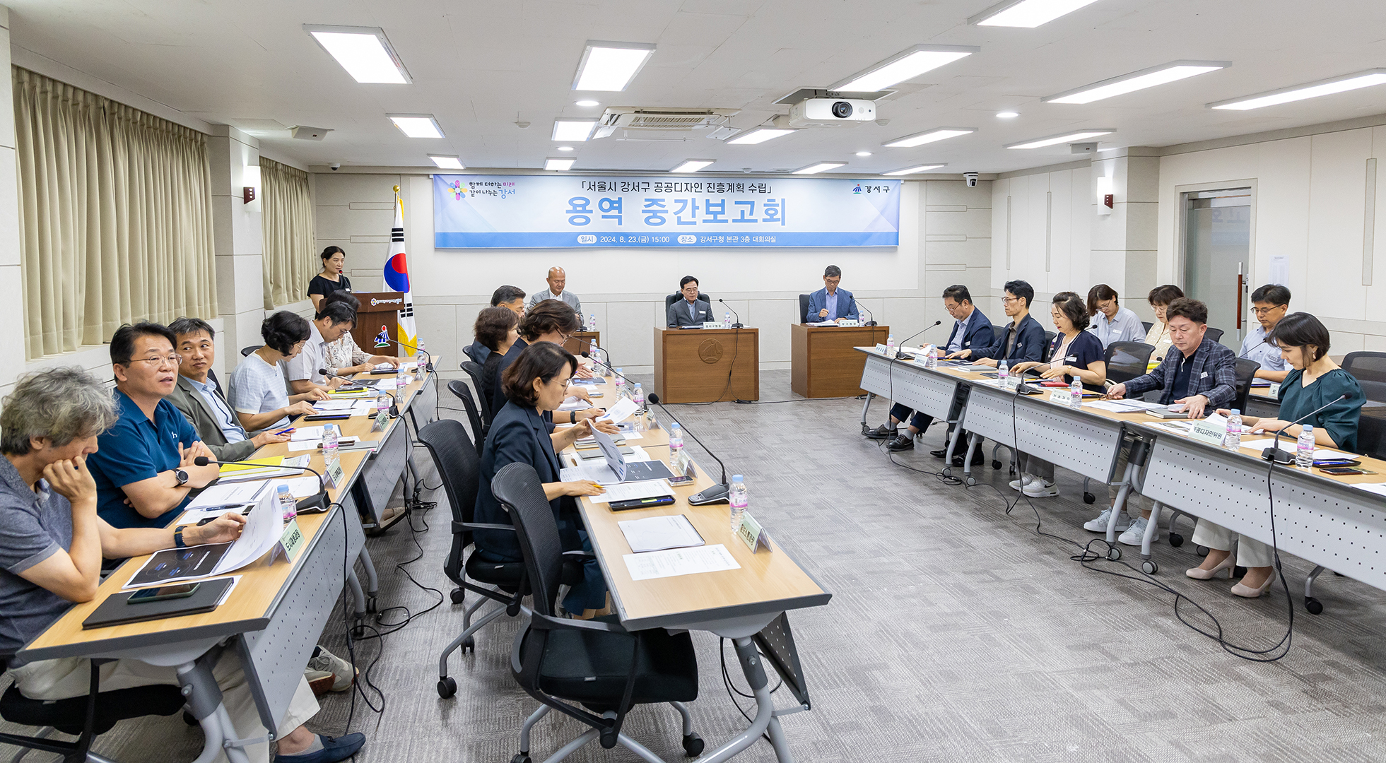 강서구 공공디자인 진흥계획 중간보고회