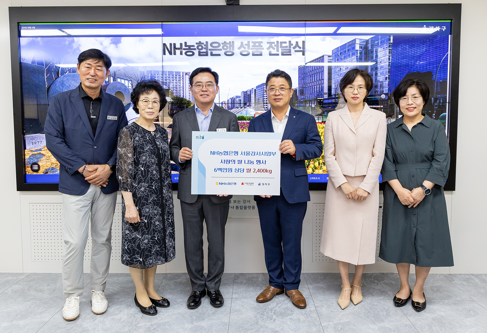 2024.8.23.NH농협은행 가양중앙지점 성품 전달식