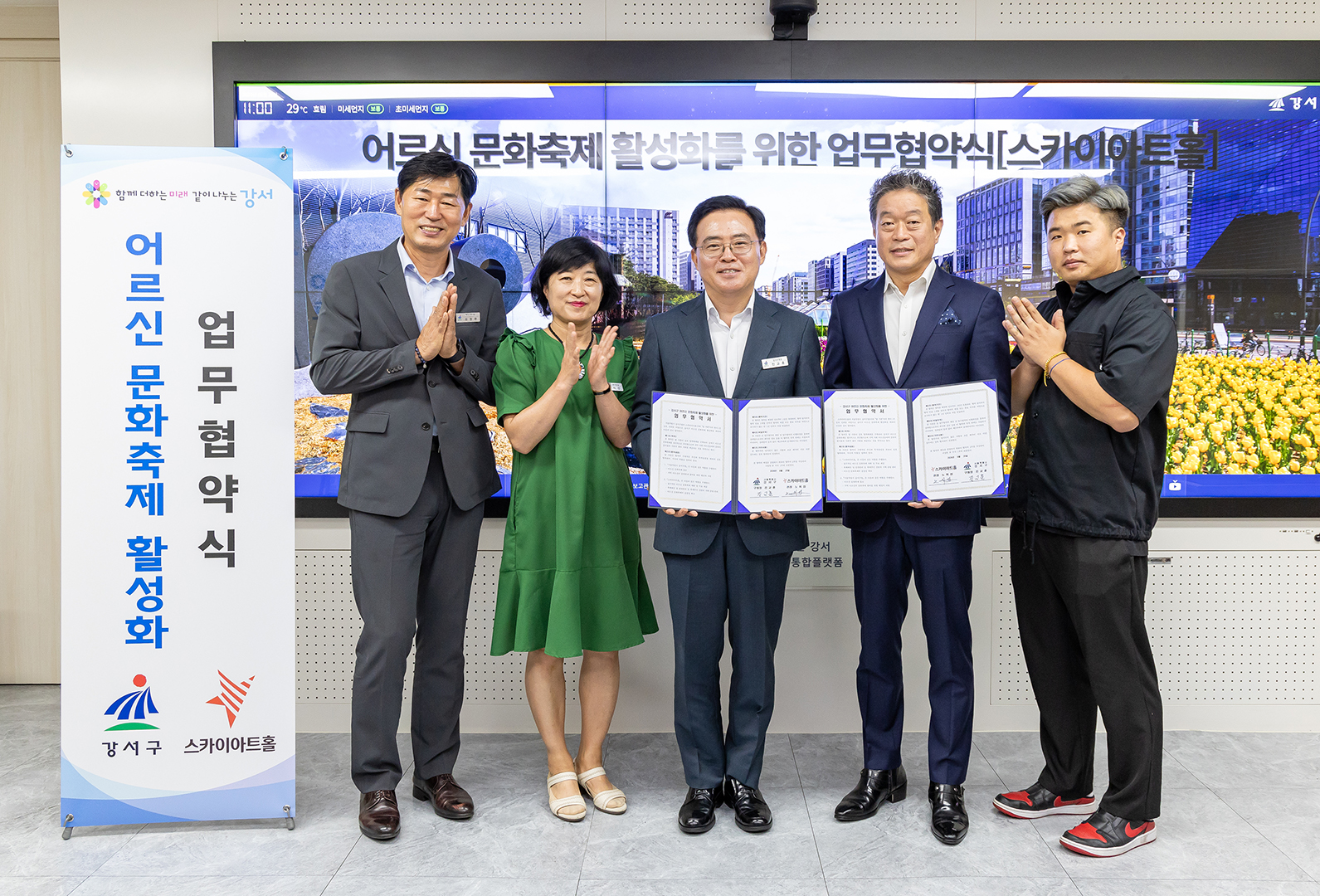 어르신 문화축제 활성화를 위한 업무협약식   