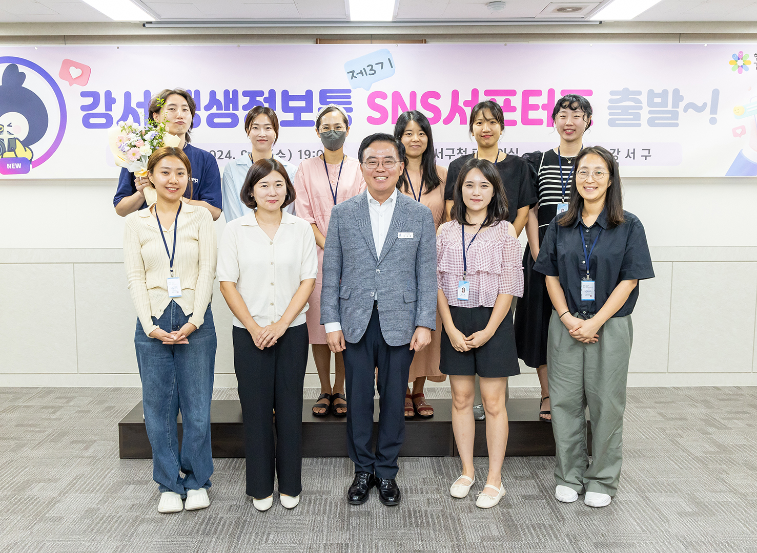 강서 SNS 서포터즈 위촉식