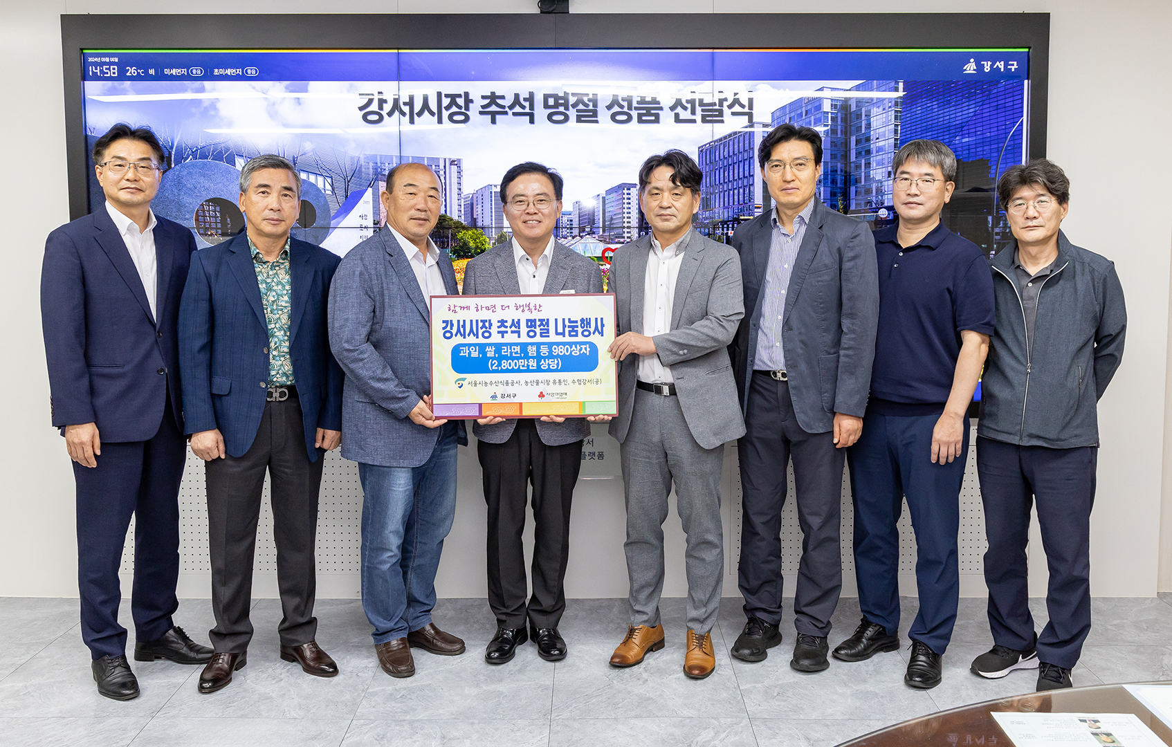  강서시장 추석 명절 성품 전달식