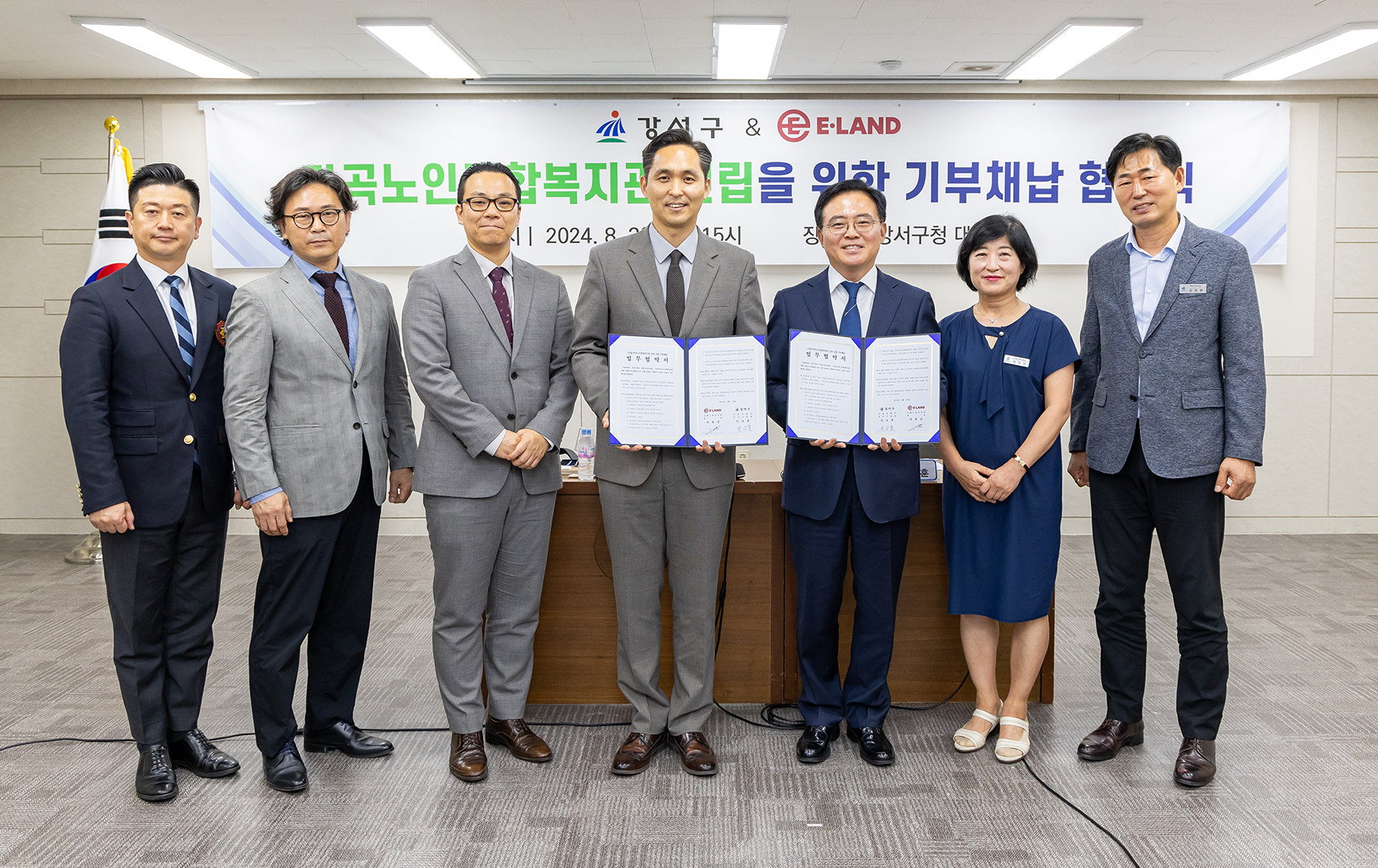 마곡노인종합복지관 건립 기부채납 협약식