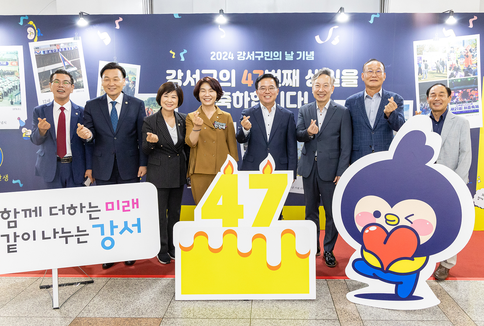 강서구청 개청47주년 및 구민의날 기념 특별음악회