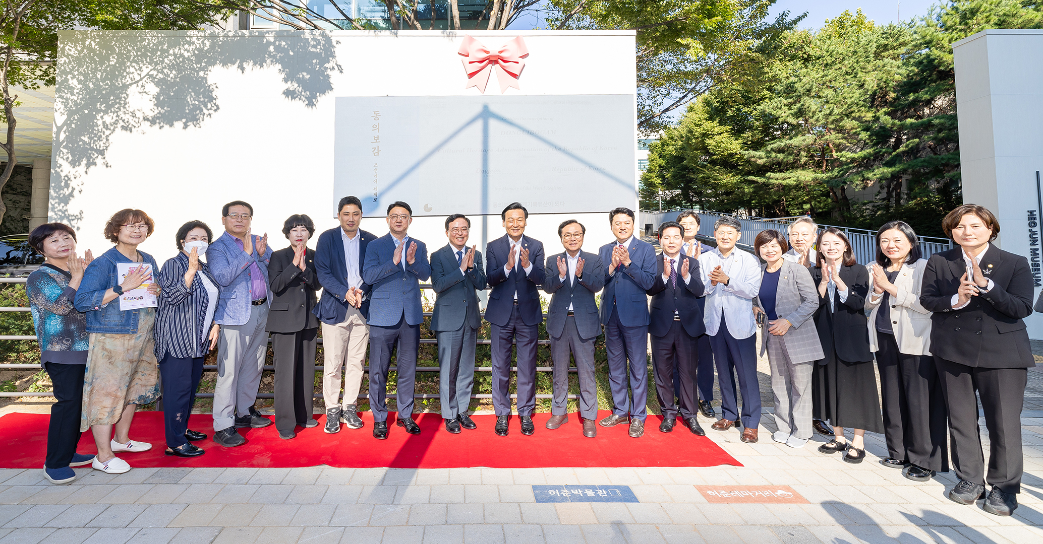 2024.9.24. 허준테마거리 준공기념 제막식