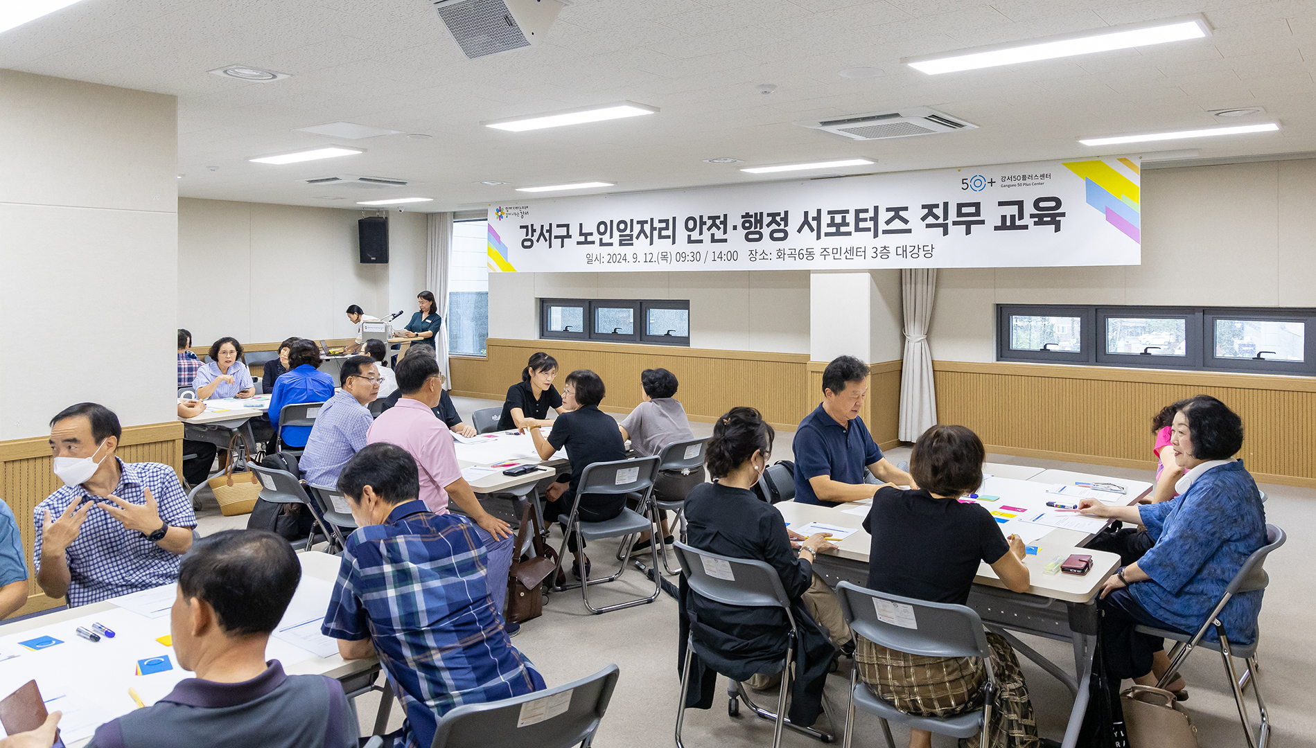 강서구 안정행정 서포터즈 직무교육