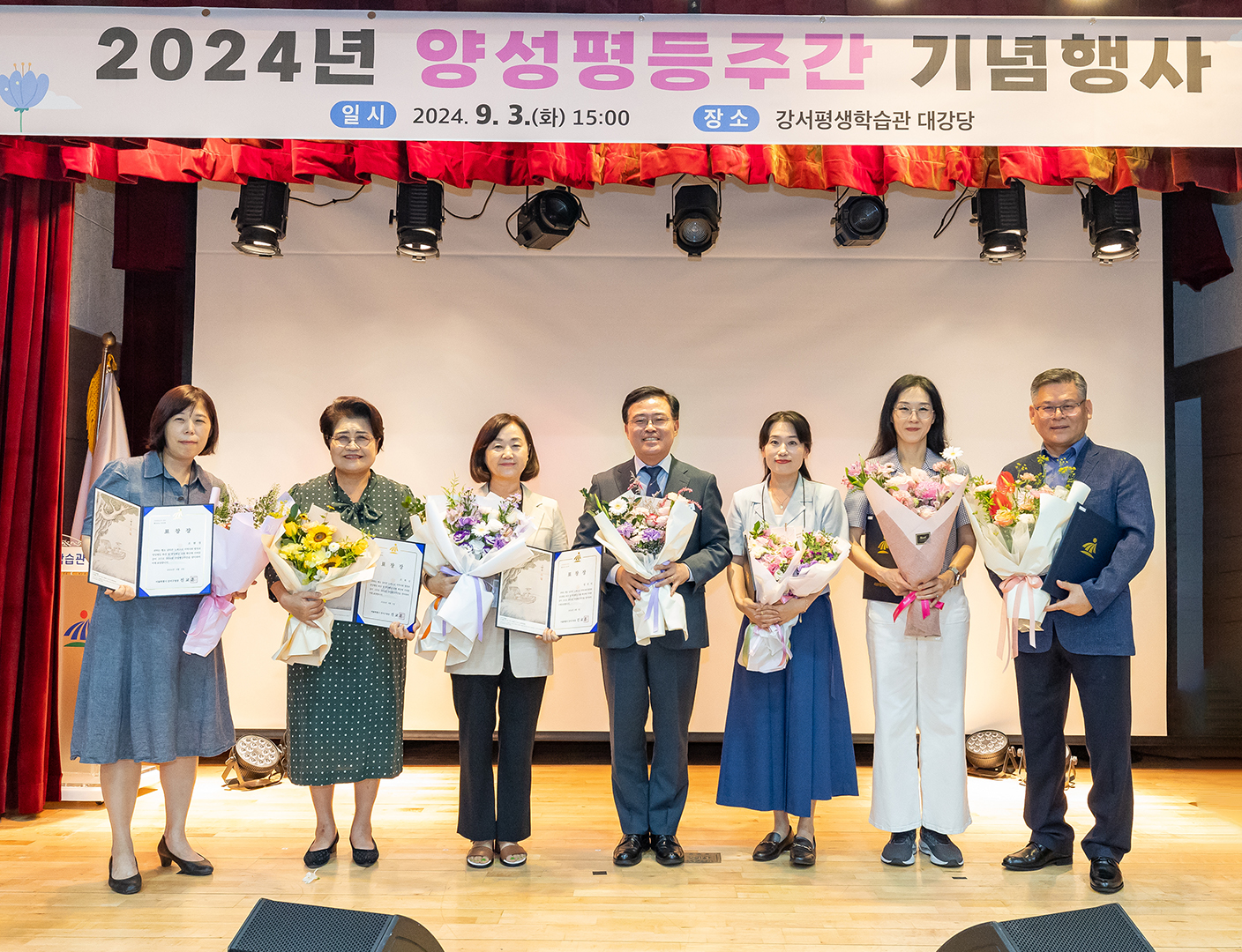 2024년 양성평등주간 기념행사
