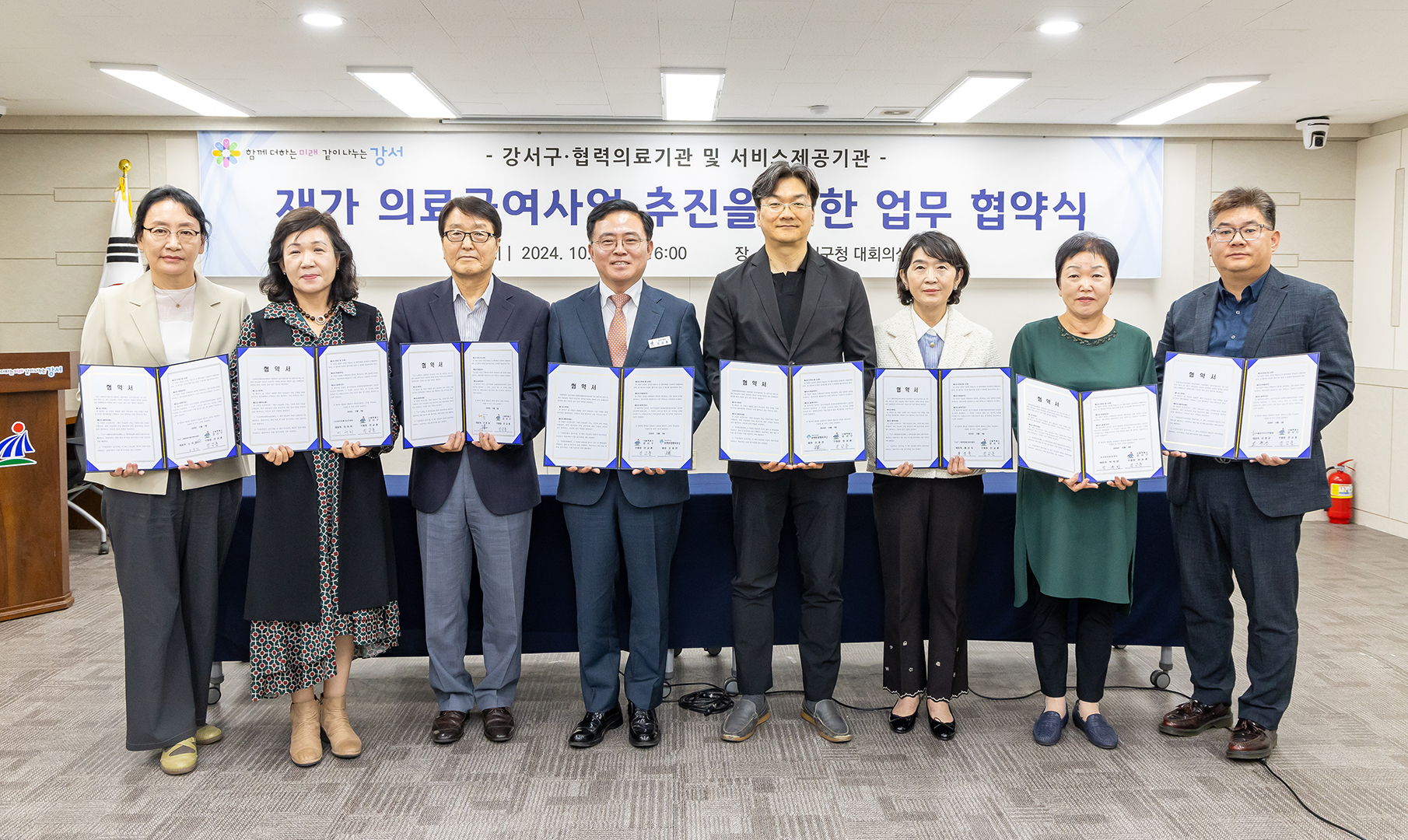 재가 의료급여사업 협력의료기관 및 서비스 제공기관 업무협약식