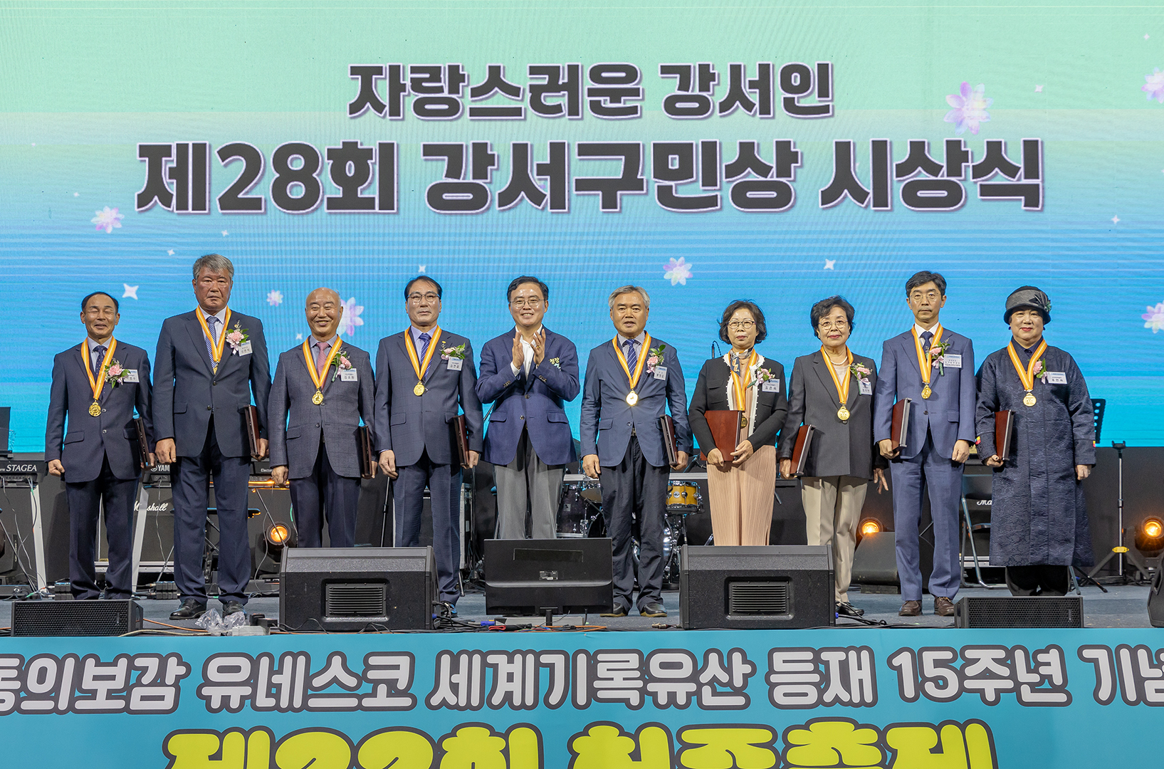2024년 강서구민상 시상식   