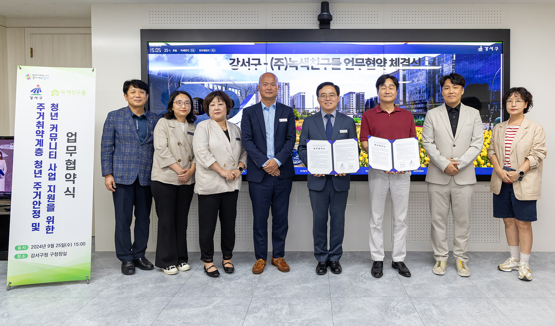 전세피해청년 주거안정 및 청년 커뮤니티 사업 지원을 위한 업무협약식