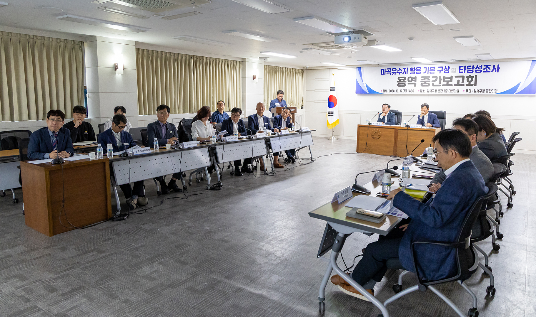  마곡유수지 타당성용역 중간보고회