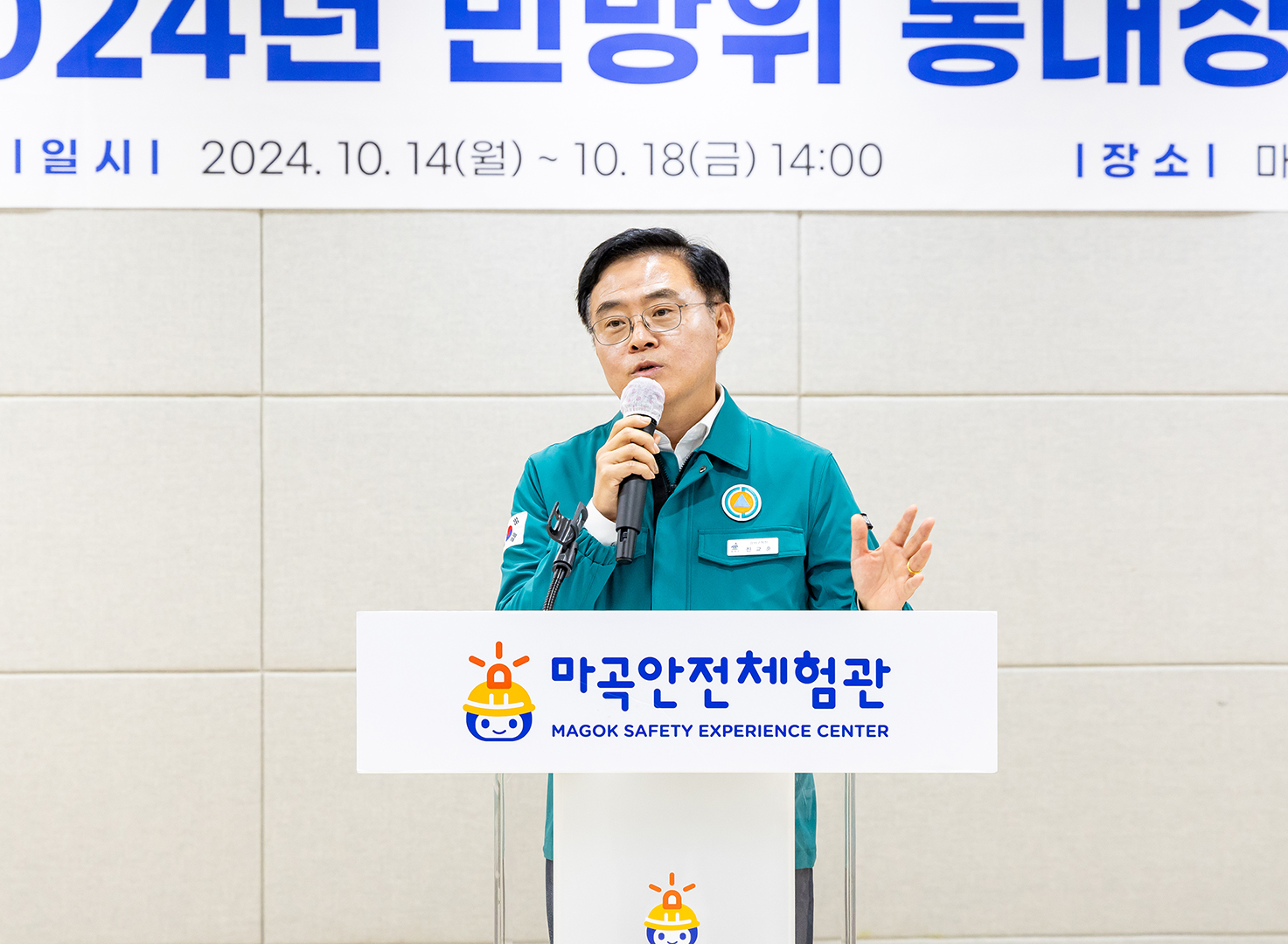 2024 민방위 통대장 업무 유공 표창 및 교육 