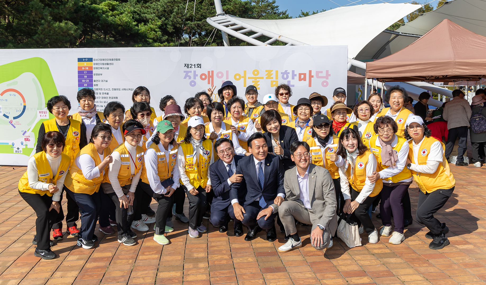   제21회 장애인 어울림한마당