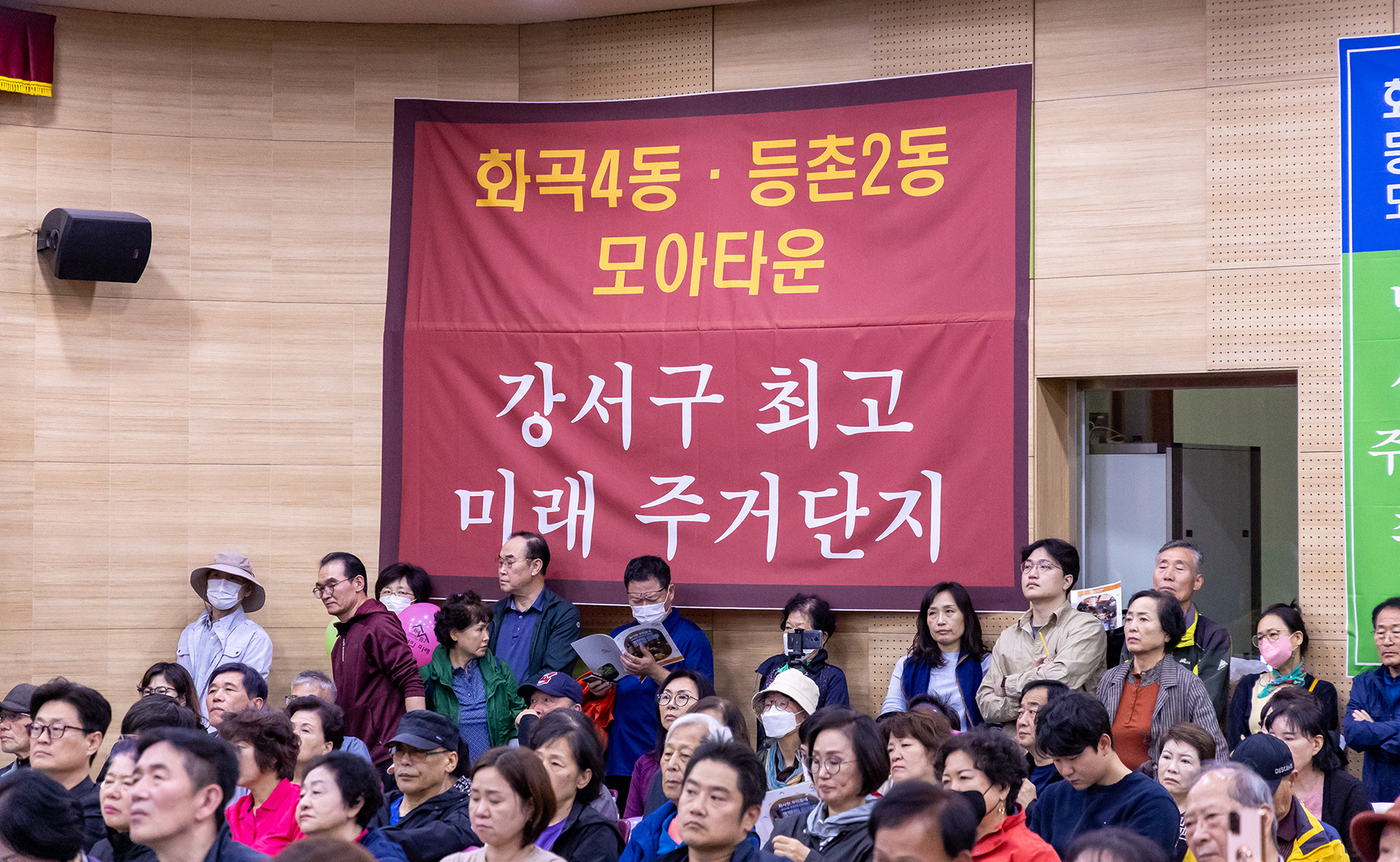   모아타운 자치구 공모 주민설명회