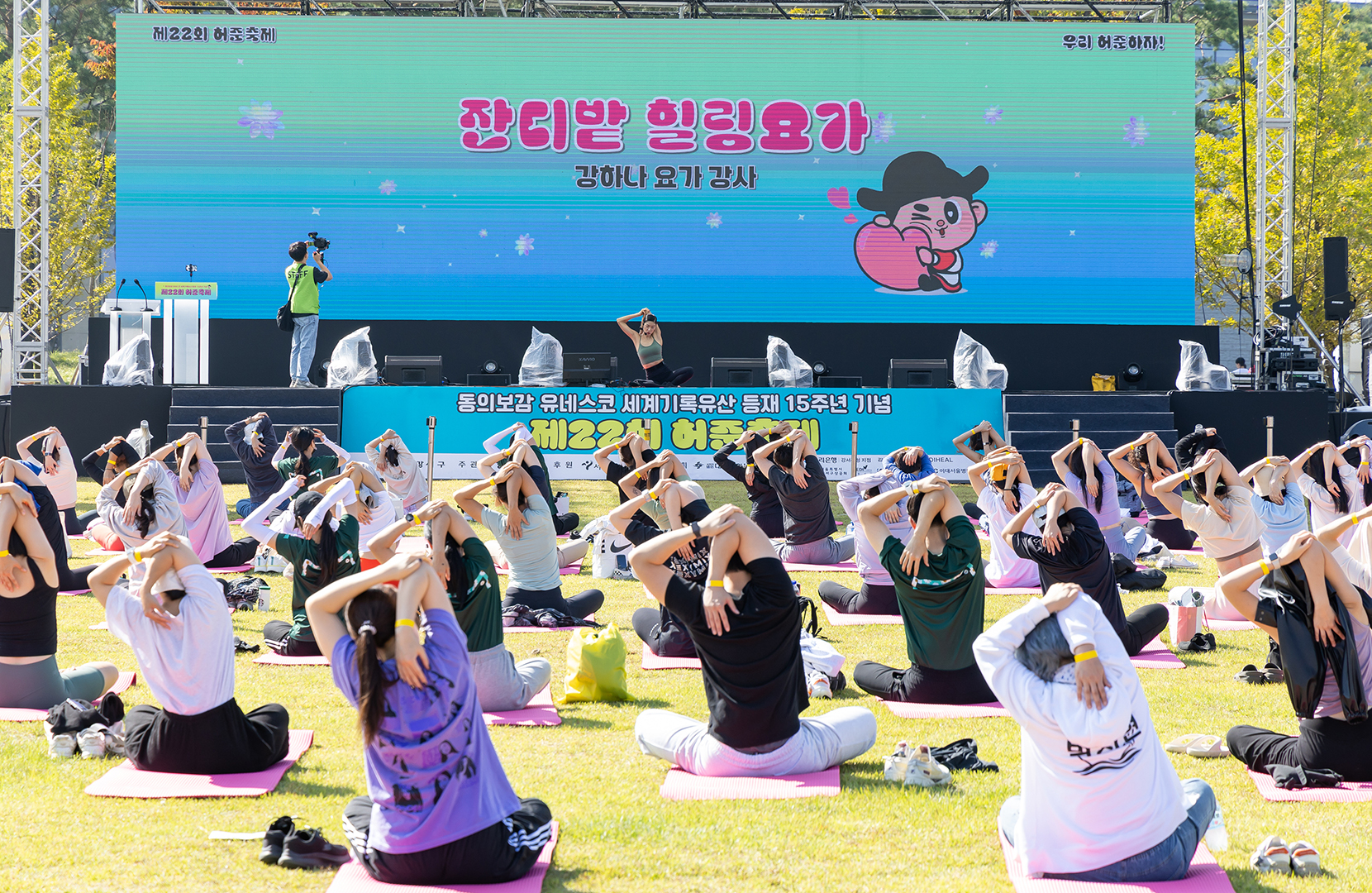 제22회 허준축제 