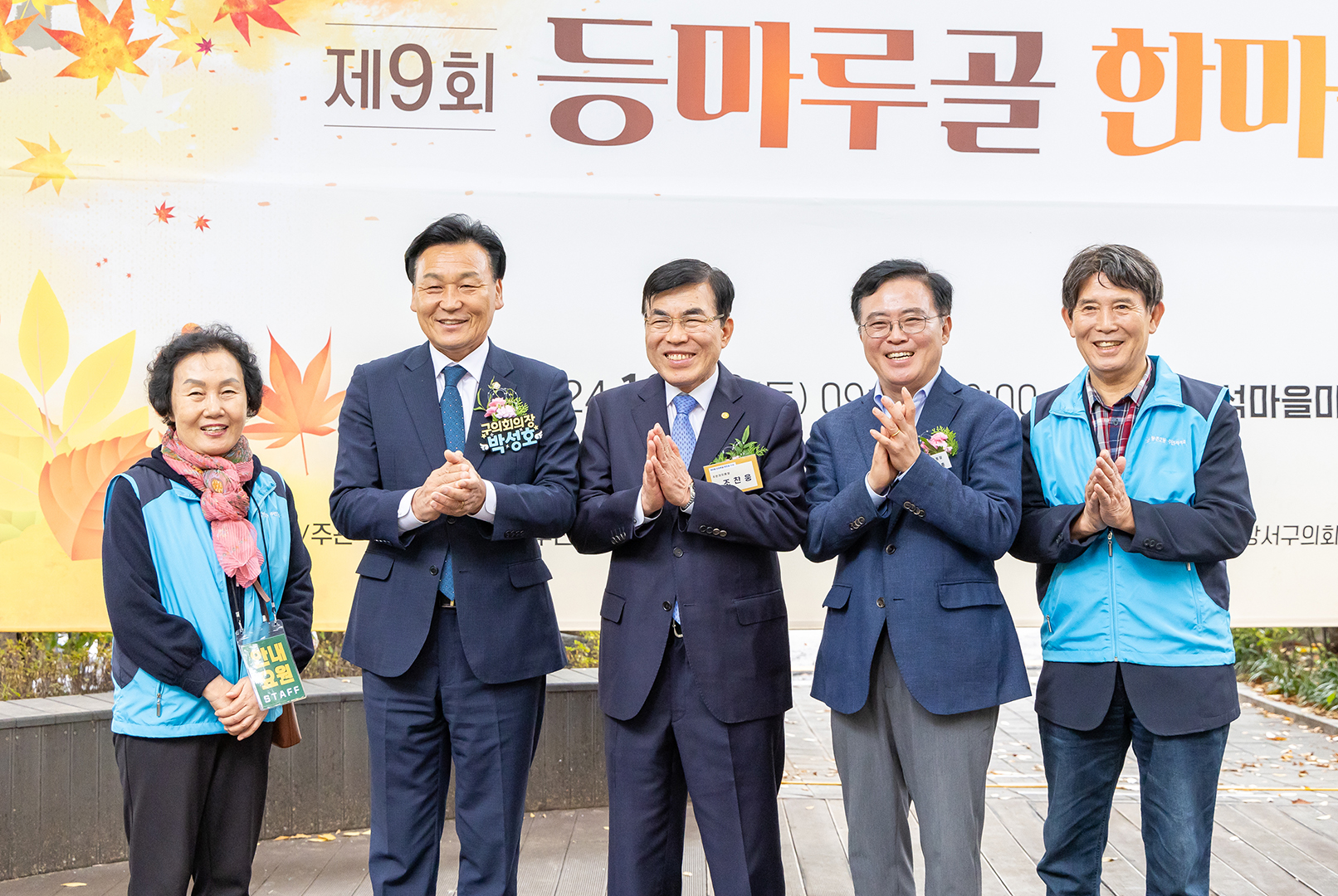   등촌2동 등마루골 한마음축제