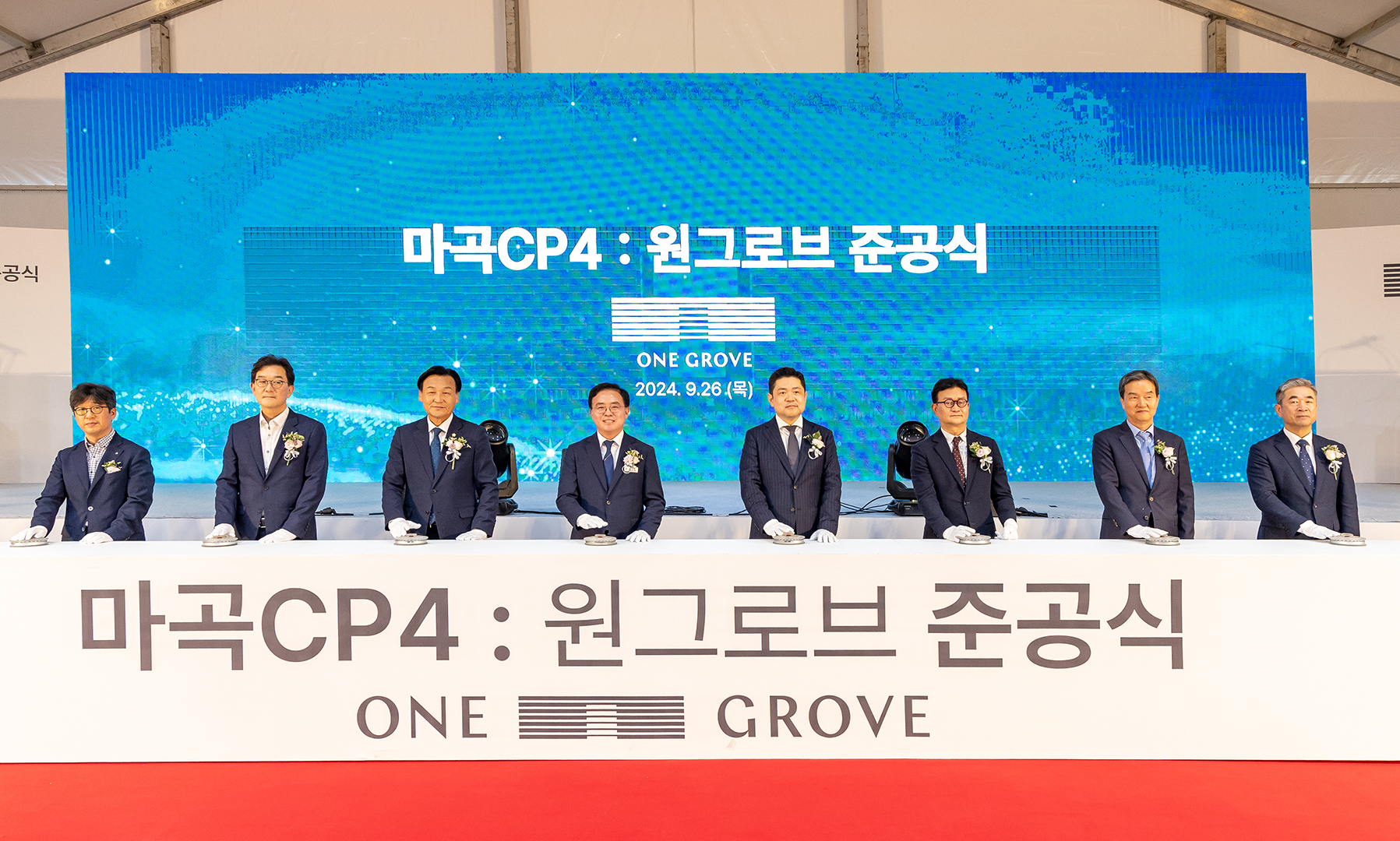 마곡CP4(원그로브) 준공식