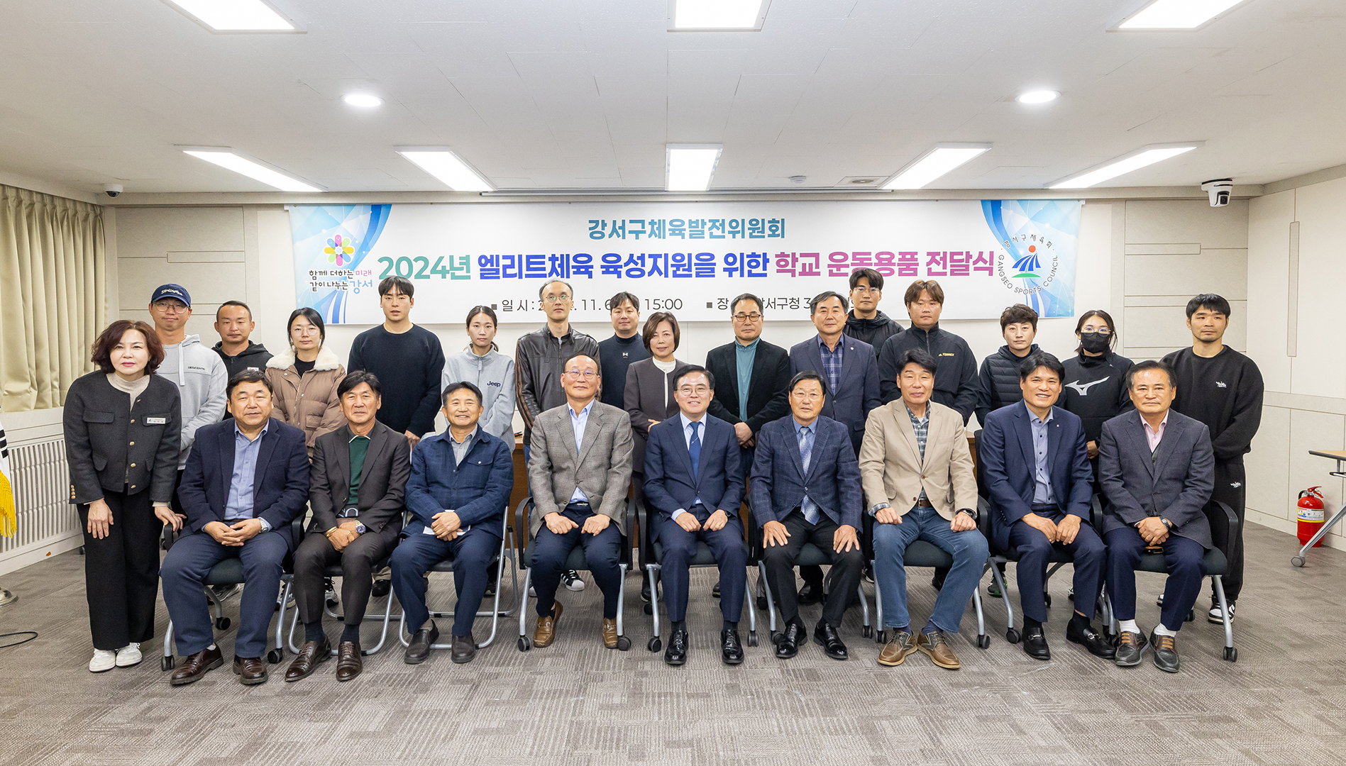  엘리트체육 육성지원을 위한 학교 운동용품 전달식 체육발전위원회