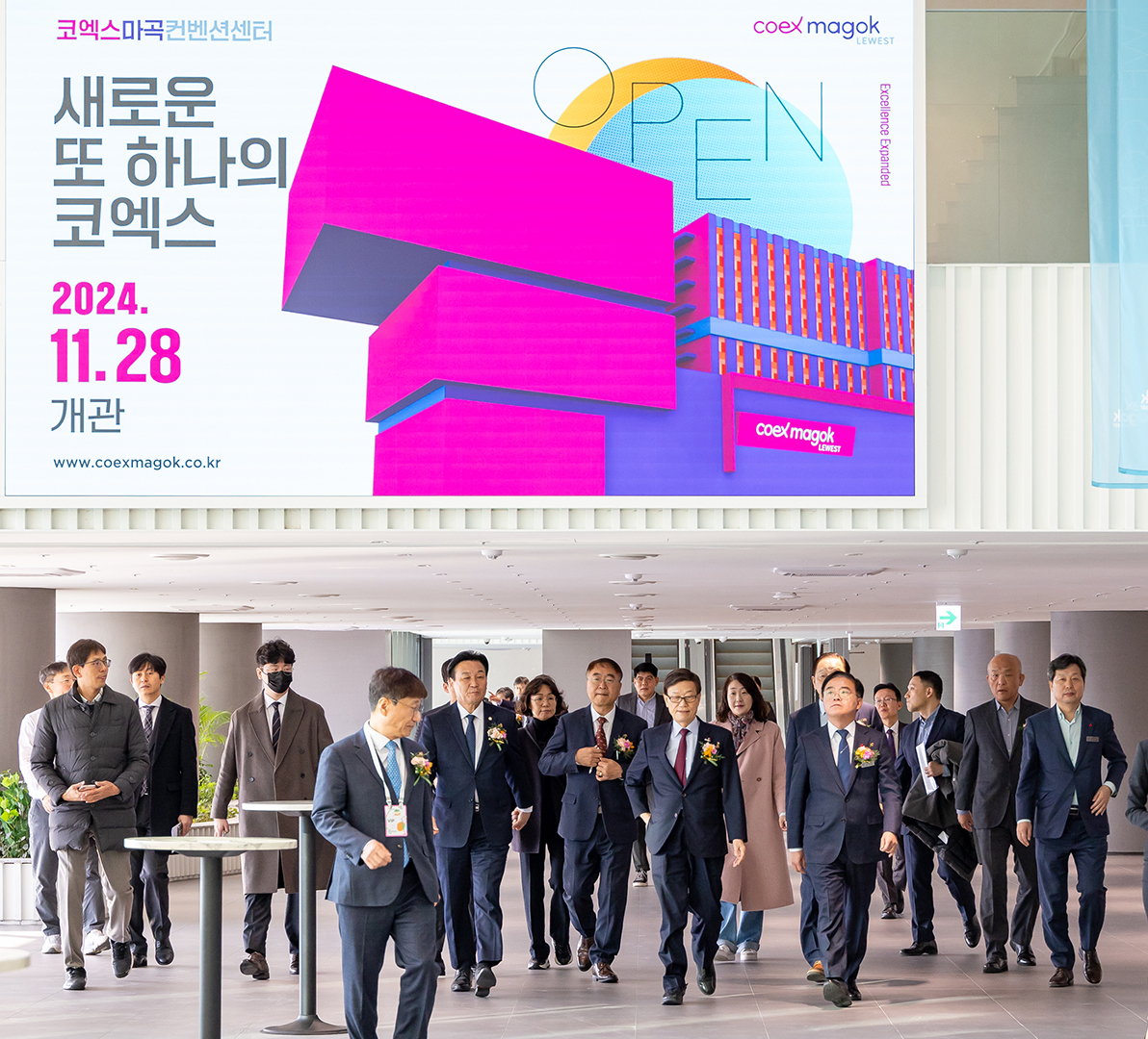  코엑스 마곡 컨벤션센터 개관식