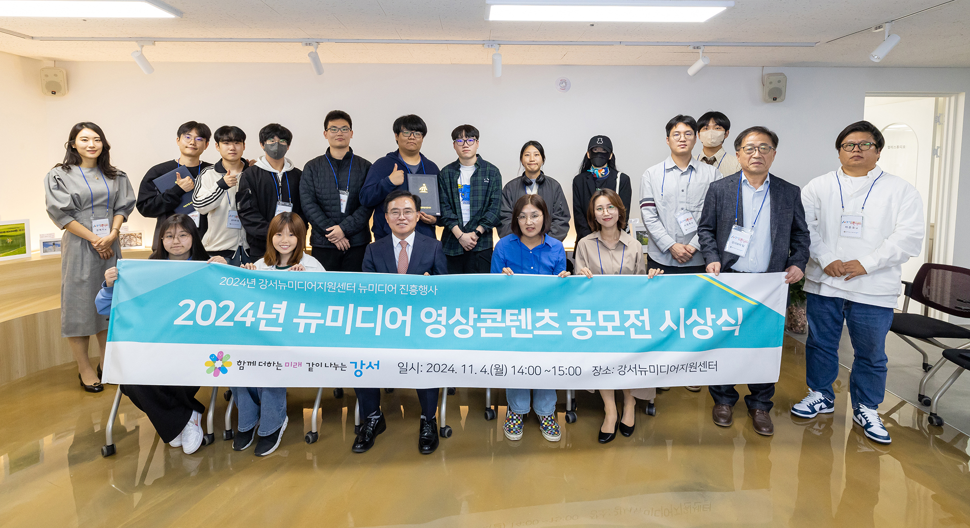  2024년 뉴미디어 영상콘텐츠 공모전 시상식 