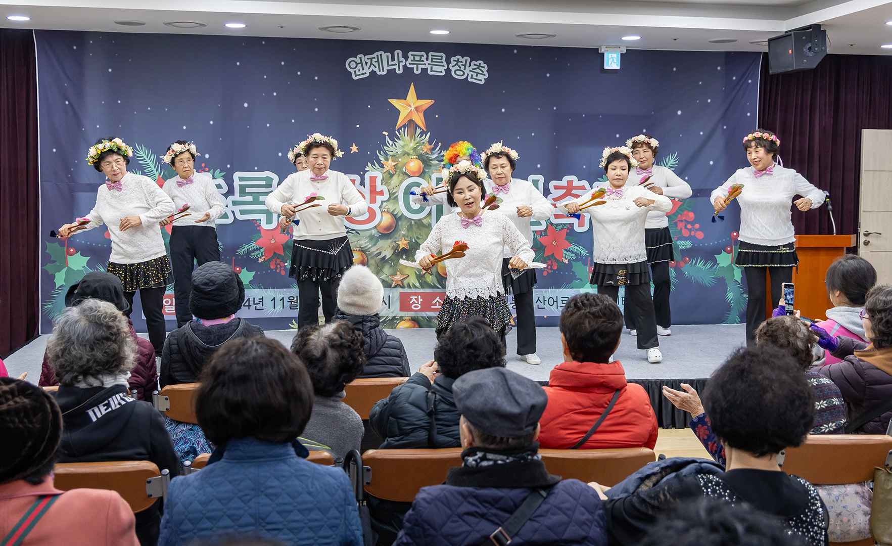 강서구립 봉제산어르신복지센터 초록세상 어르신축제