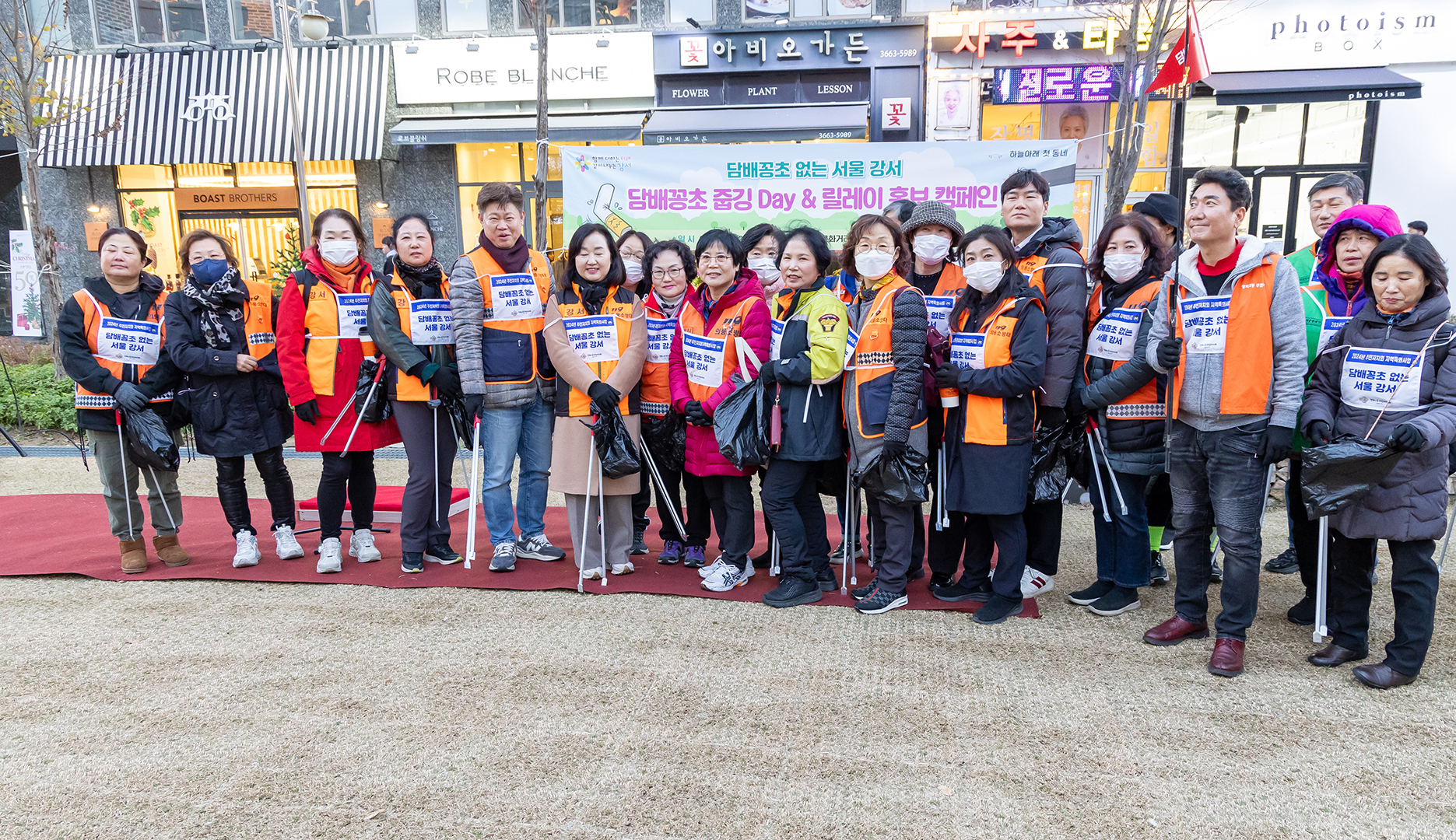 22. 담배 꽁초 줍깅 데이