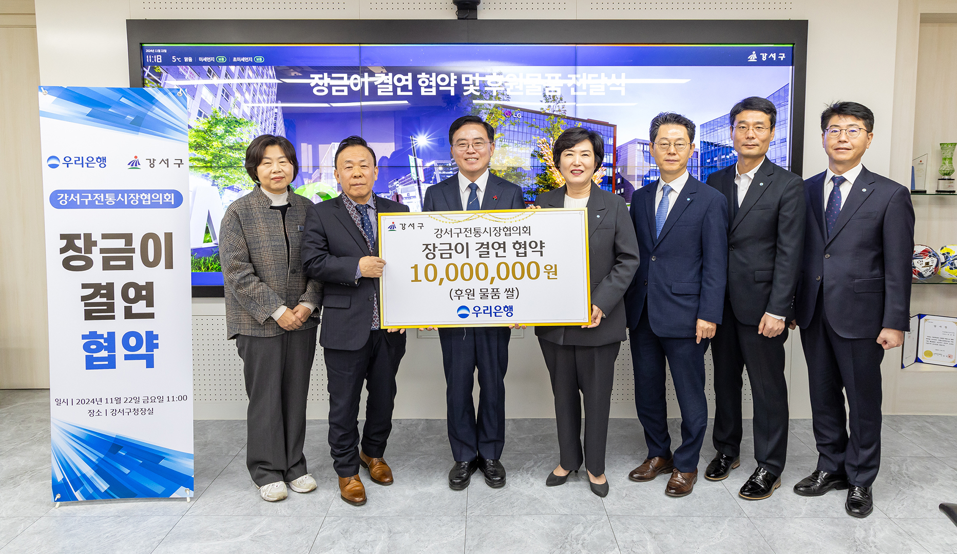 강서구 전통시장 활성화를 위한 상생협약식