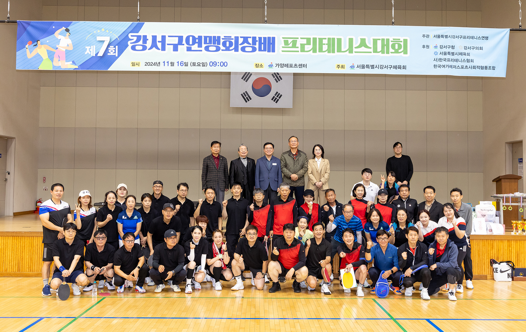 연맹회장배 프리테니스대회 