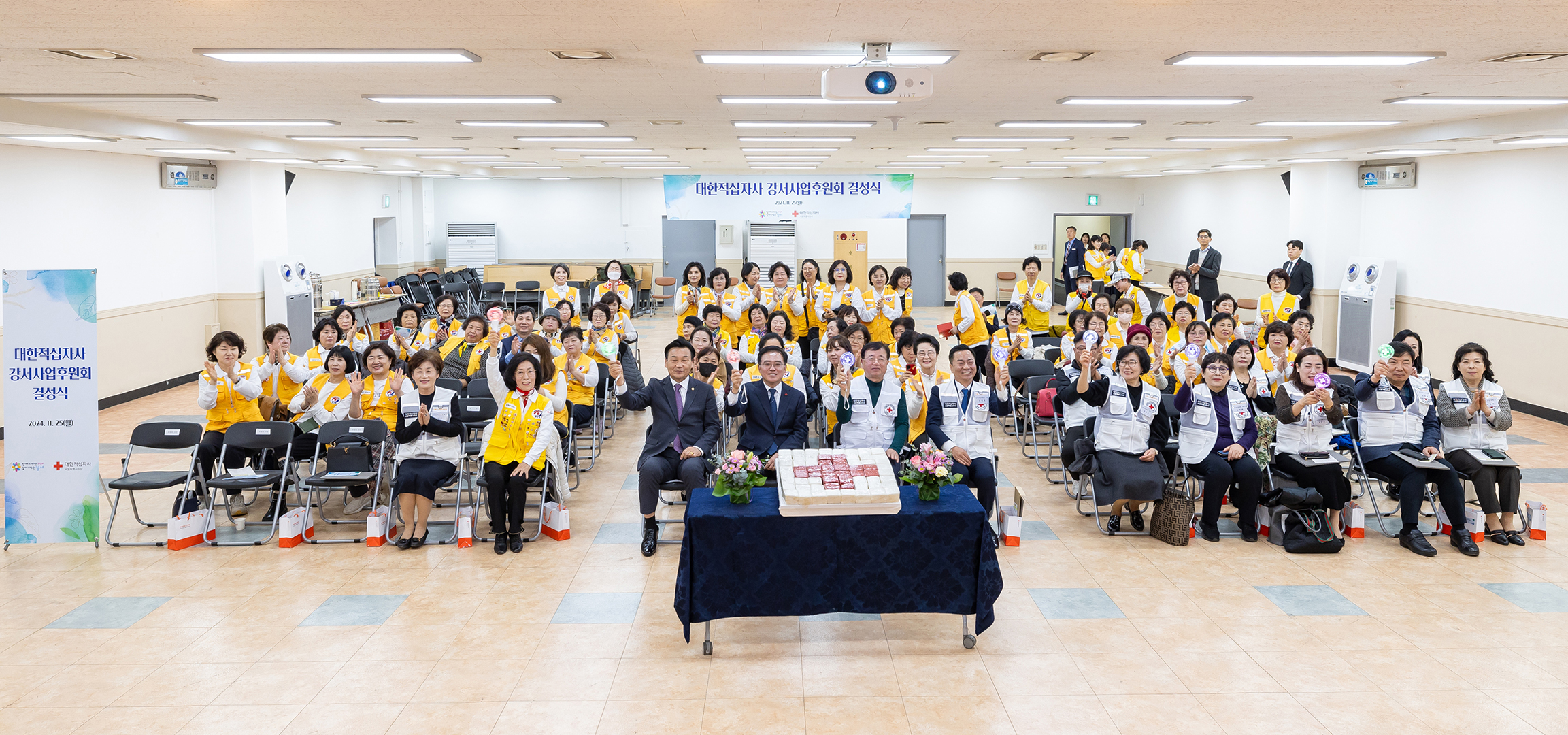  적십자봉사회 강서사업후원회 결성식