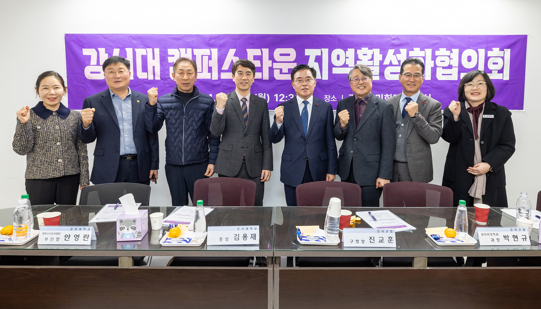강서대학교 캠퍼스타운 지역활성화협의회